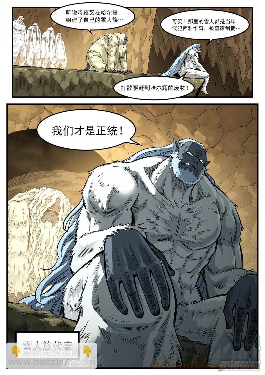 銃火 - 274彈：天外來客 - 1