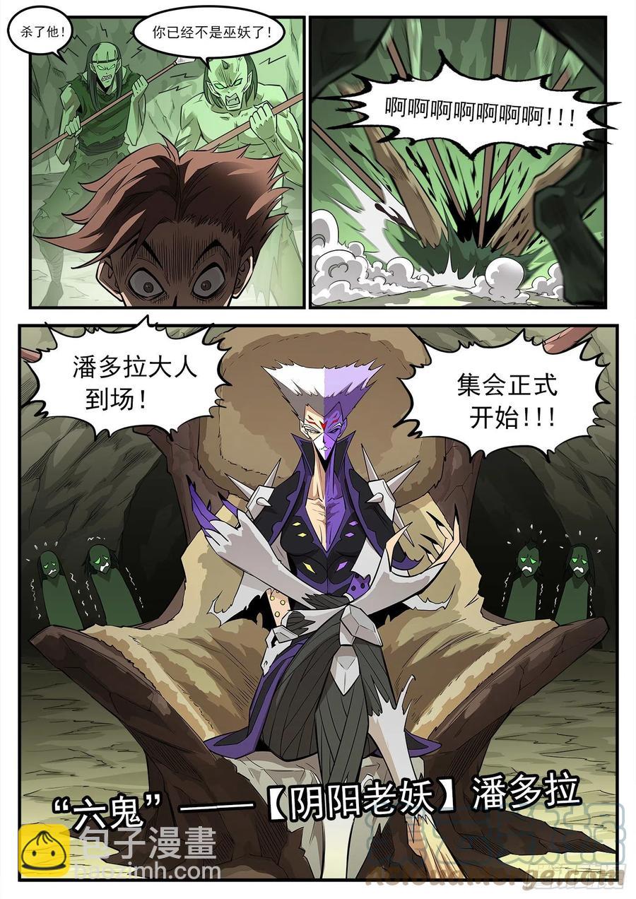 銃火 - 274彈：天外來客 - 3