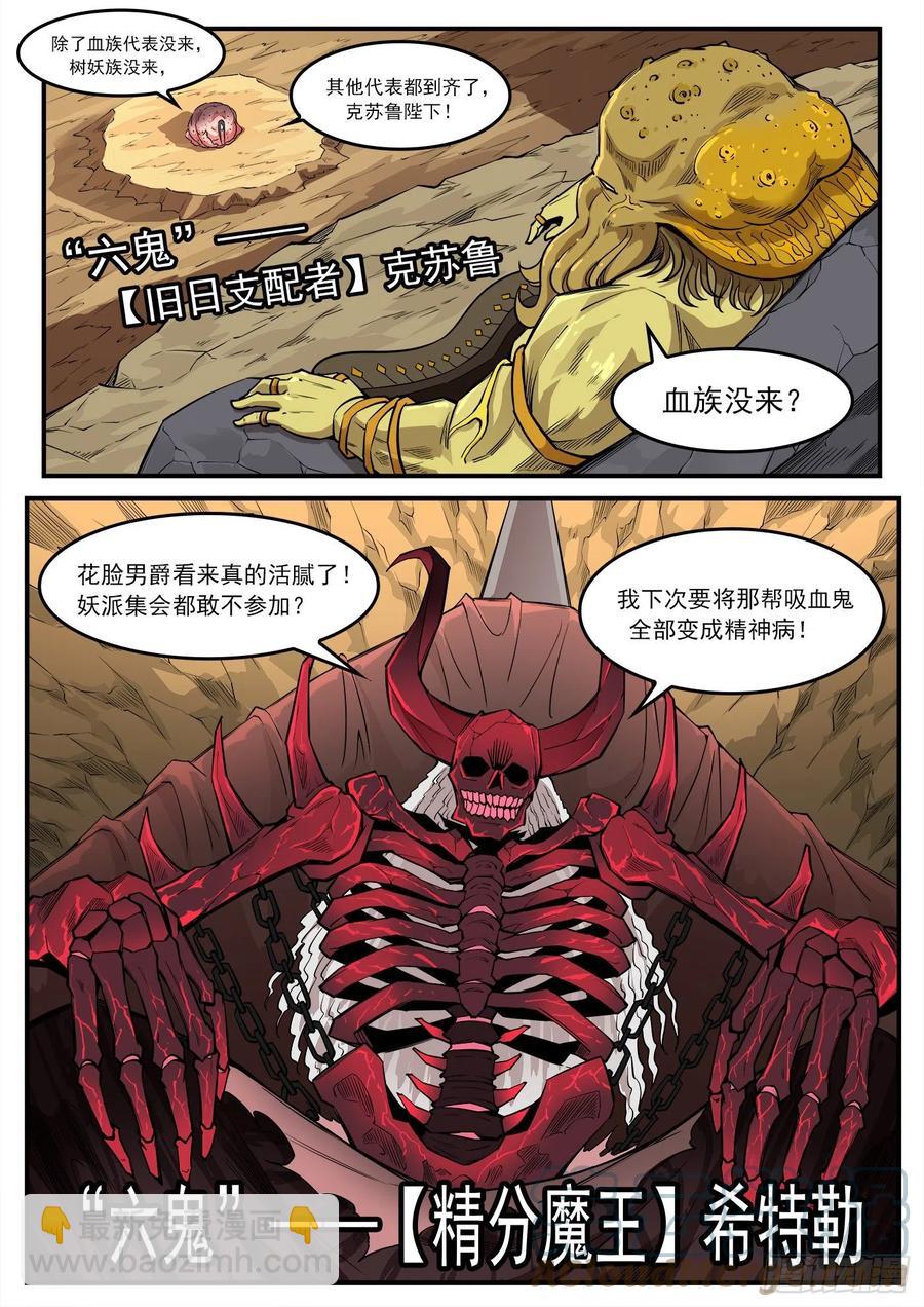 銃火 - 274彈：天外來客 - 1