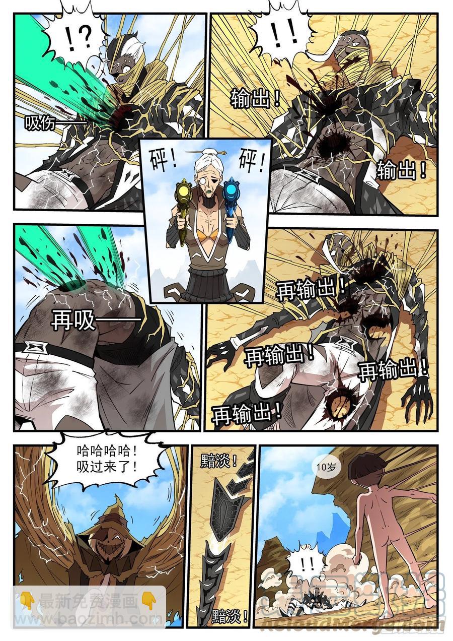 銃火 - 276彈：狂電稻草人 - 1