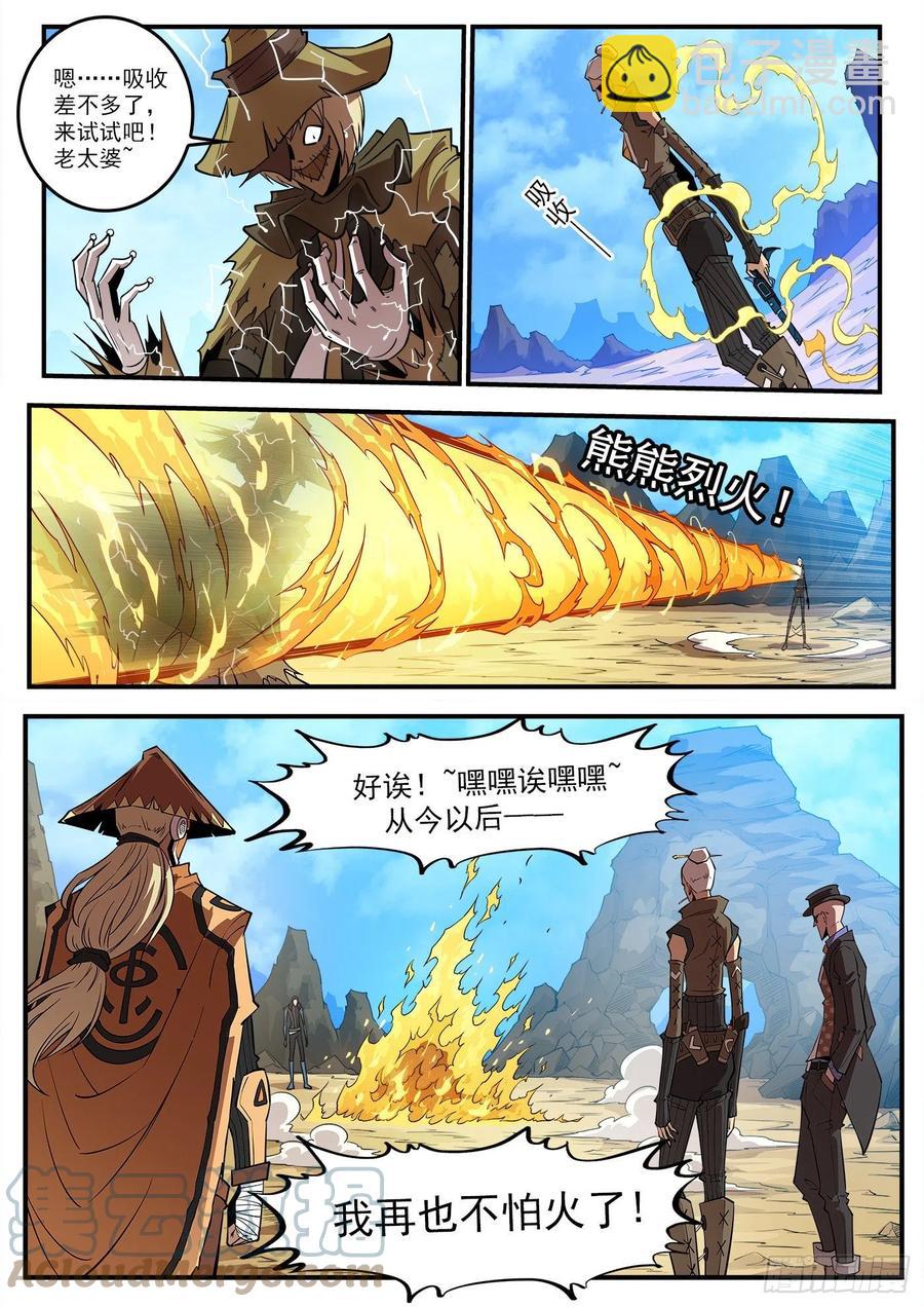 銃火 - 276彈：狂電稻草人 - 3