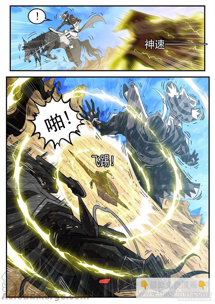 銃火 - 276彈：狂電稻草人 - 3