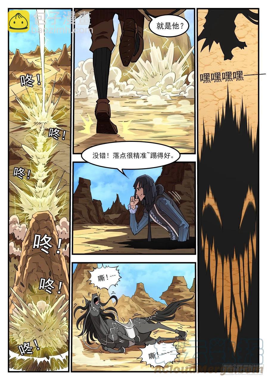 銃火 - 276彈：狂電稻草人 - 1