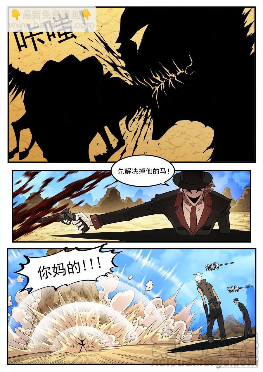 銃火 - 276彈：狂電稻草人 - 2