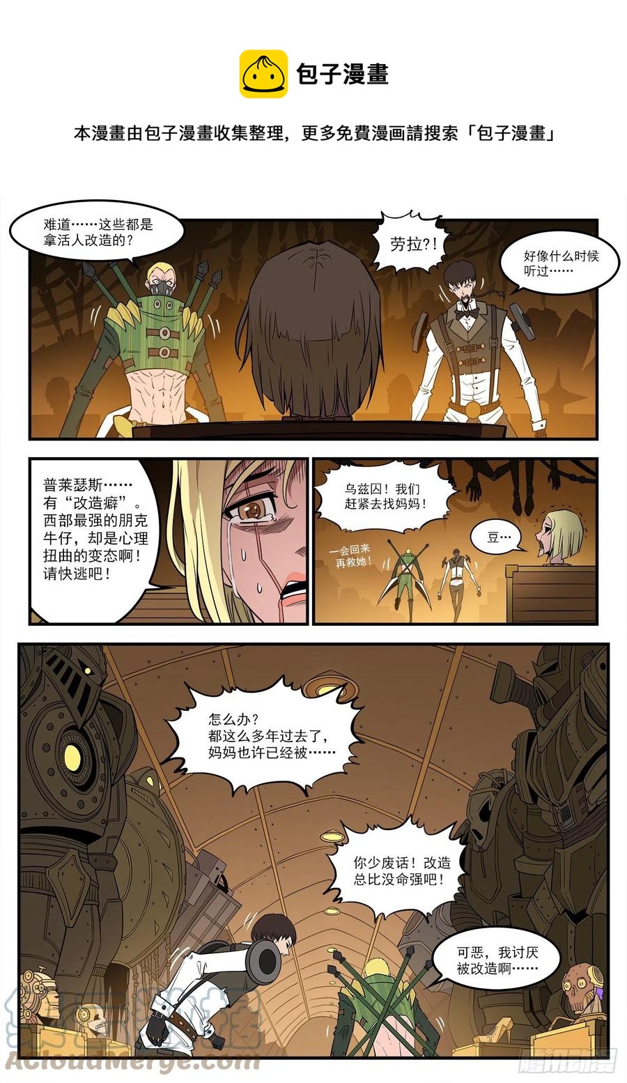 銃火 - 278彈：普萊瑟斯 - 1