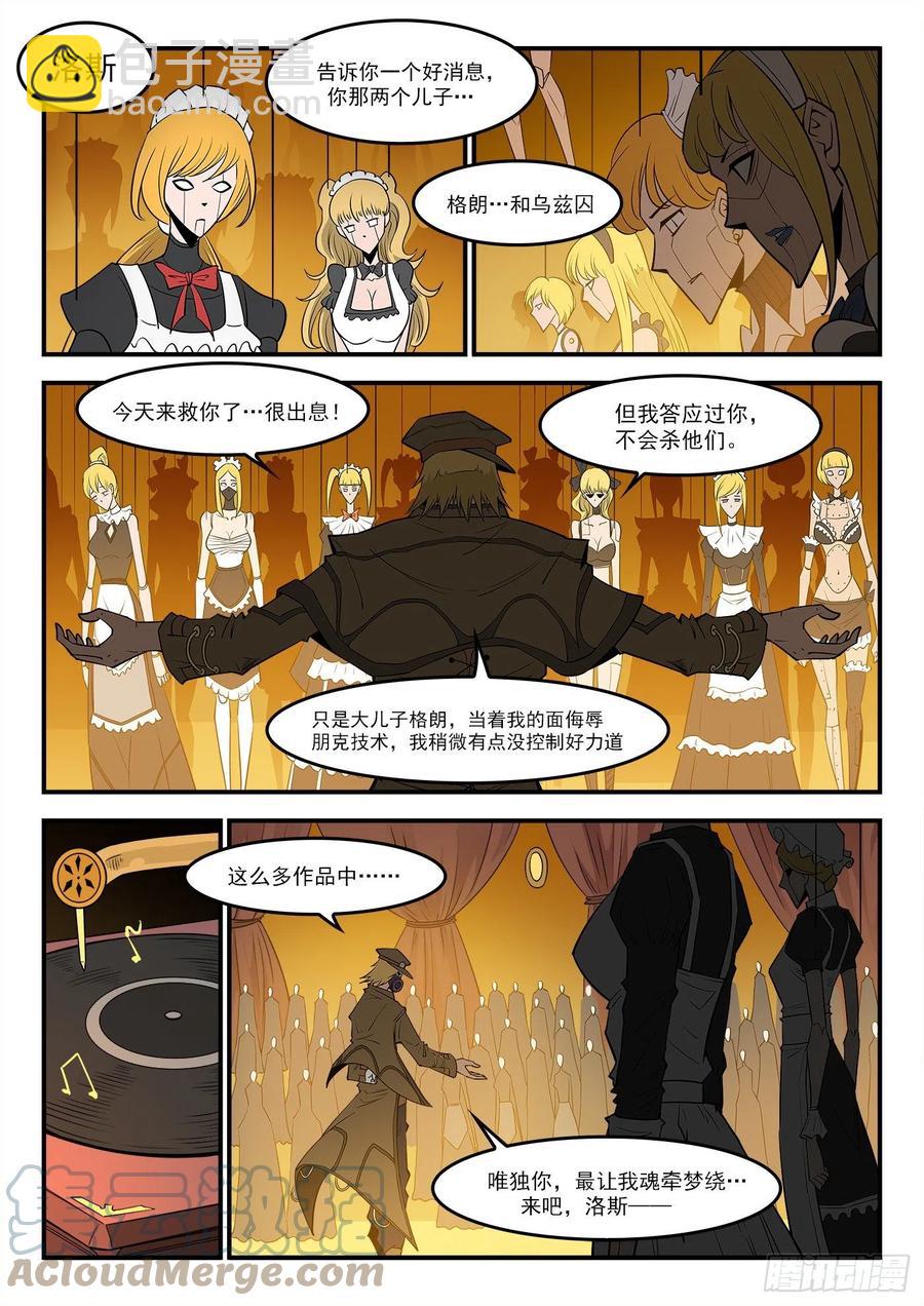 銃火 - 278彈：普萊瑟斯 - 1