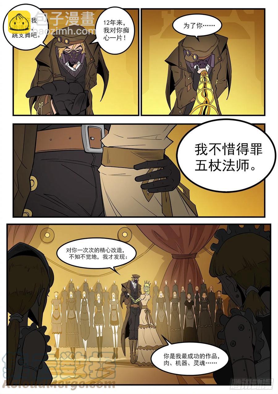 銃火 - 278彈：普萊瑟斯 - 2