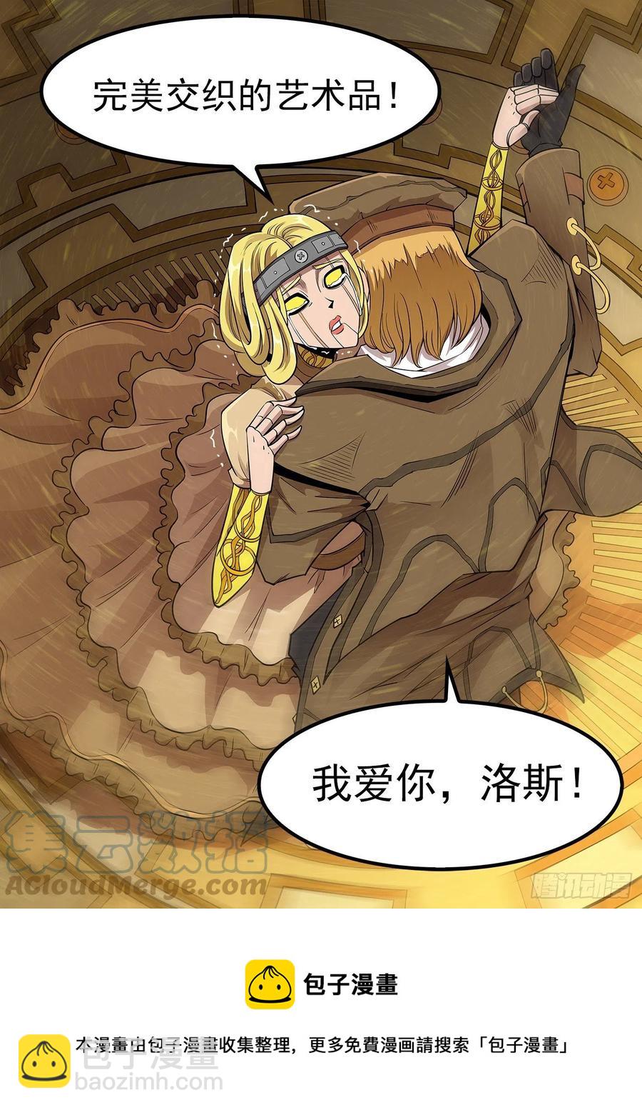 銃火 - 278彈：普萊瑟斯 - 3