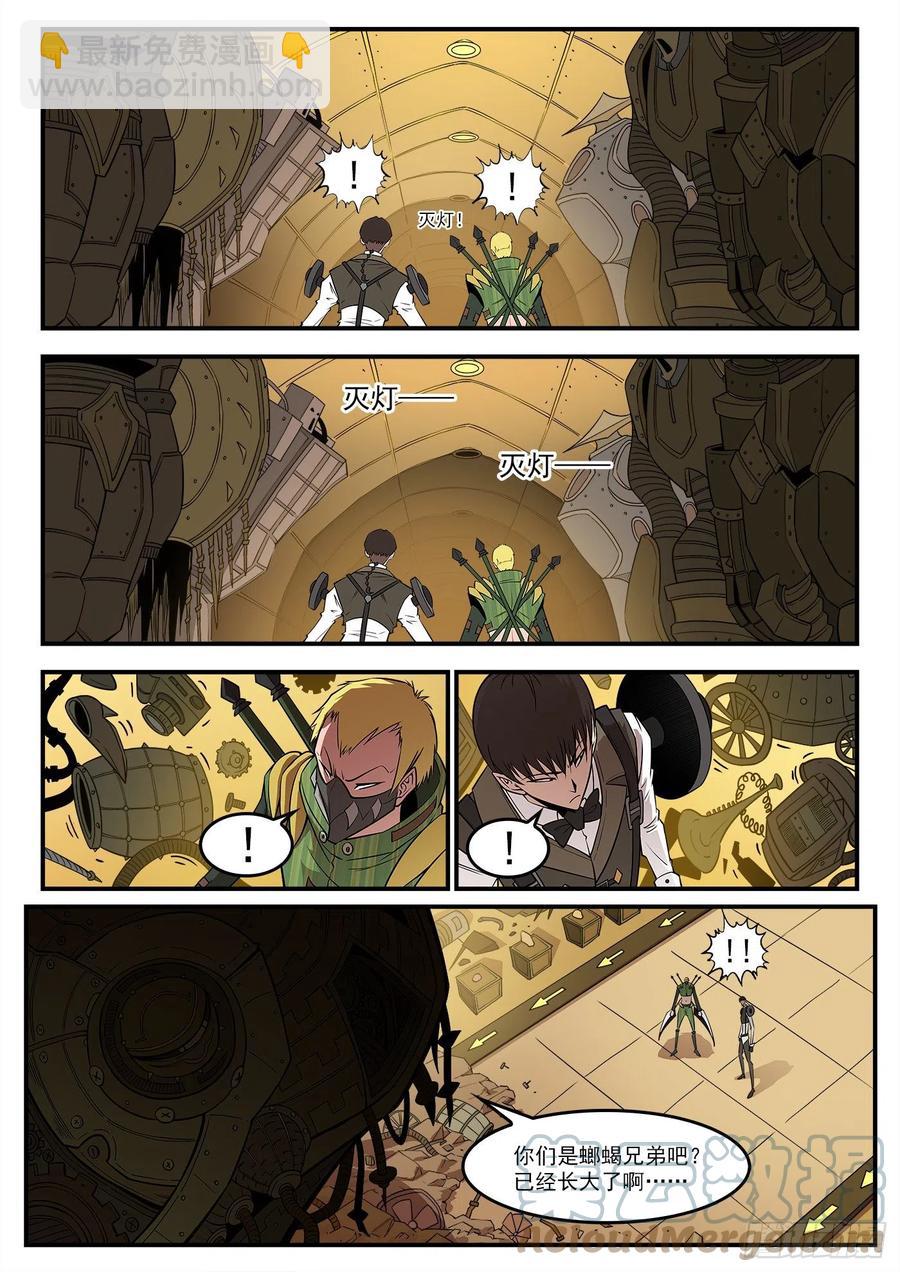 銃火 - 278彈：普萊瑟斯 - 2