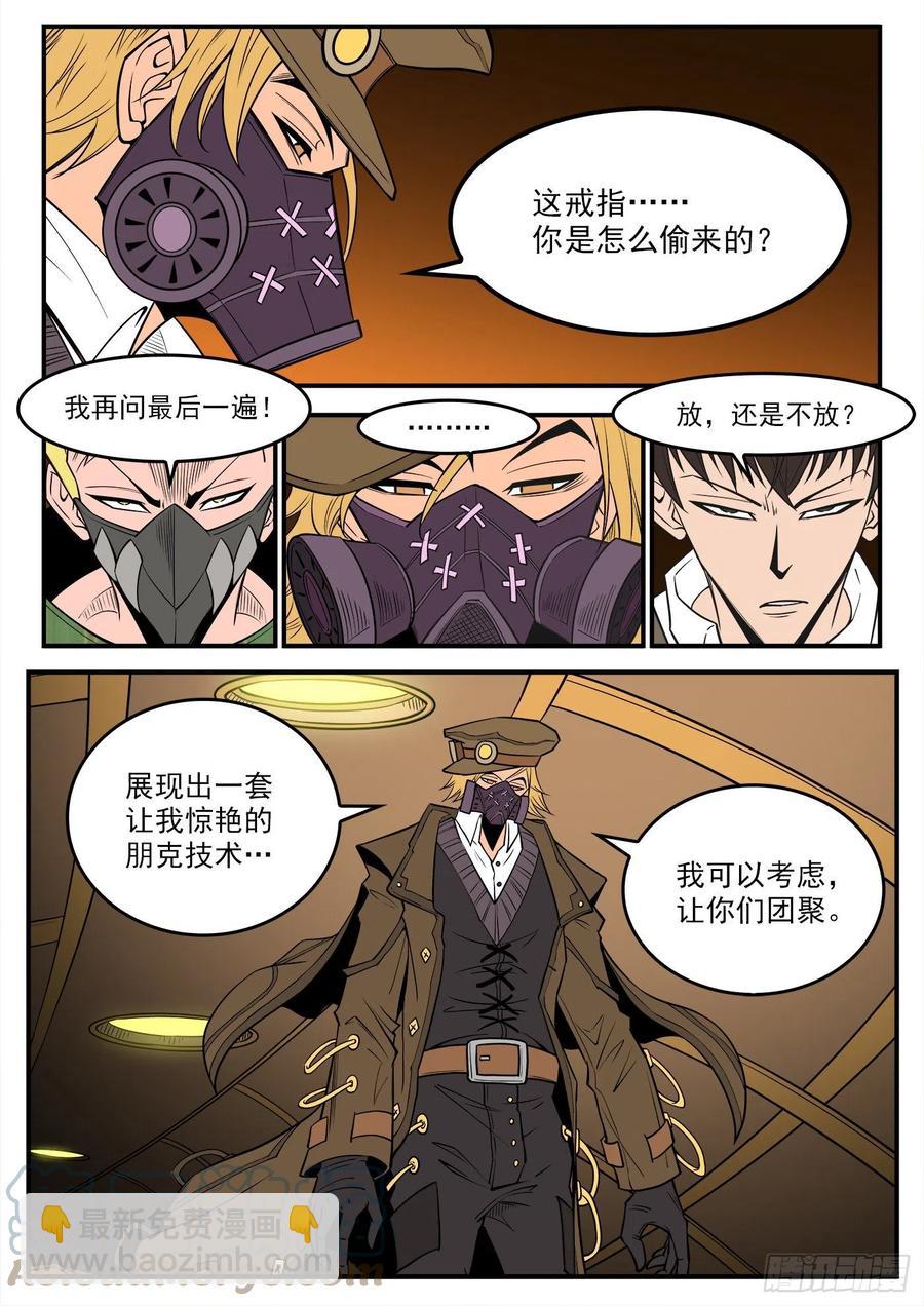 銃火 - 278彈：普萊瑟斯 - 2