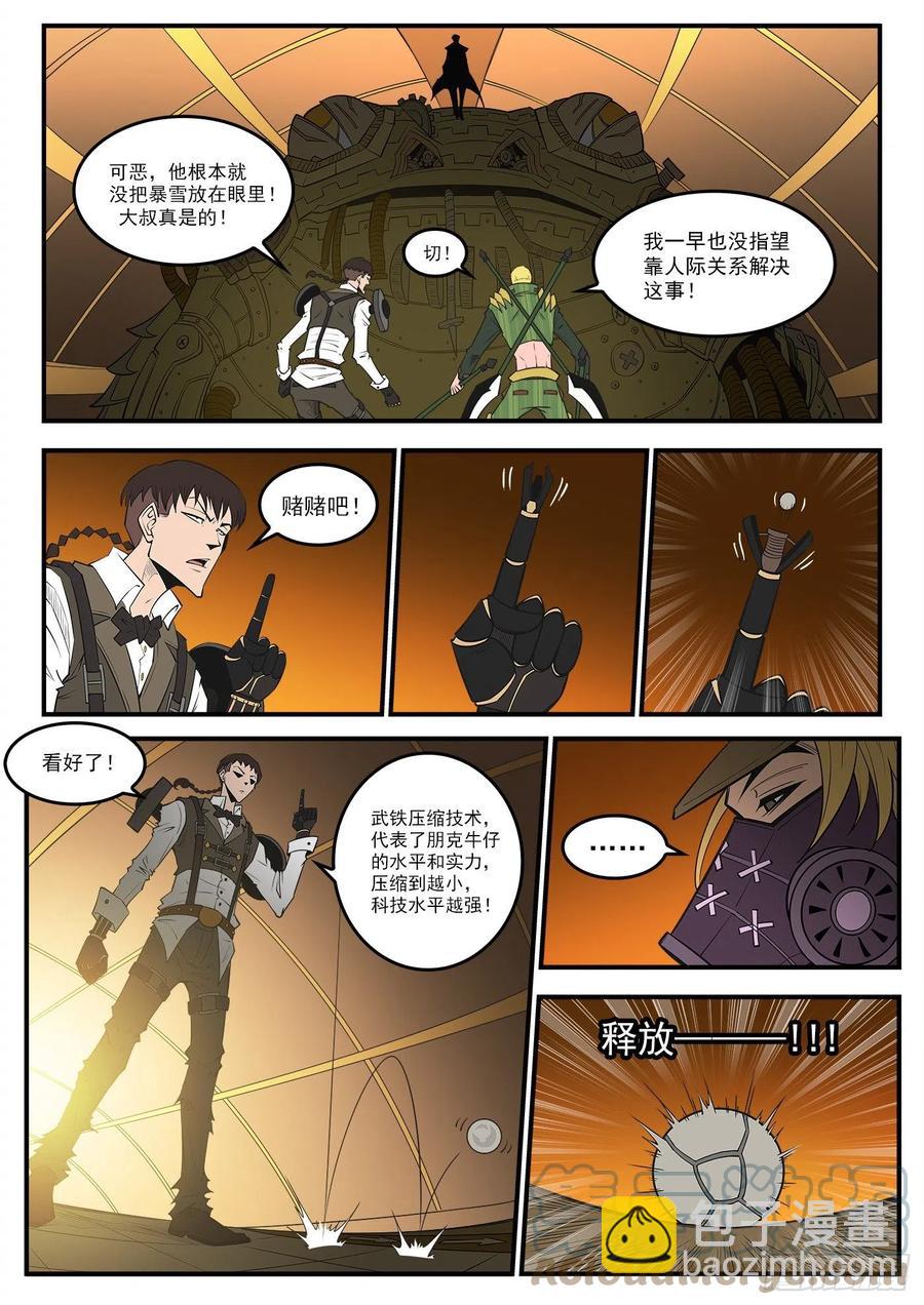 銃火 - 278彈：普萊瑟斯 - 3