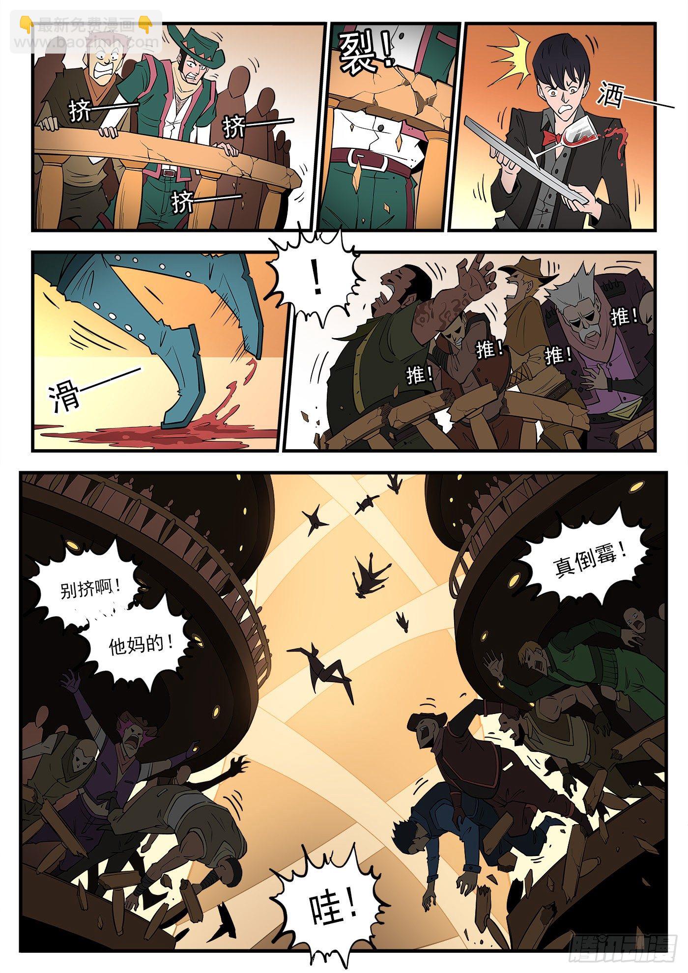 銃火 - 280彈：最強命運系（下） - 2