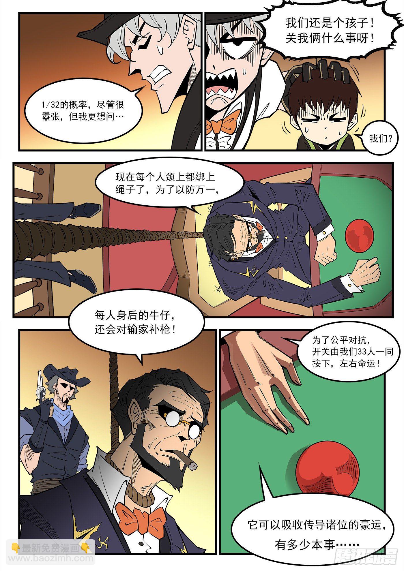 銃火 - 280彈：最強命運系（下） - 1