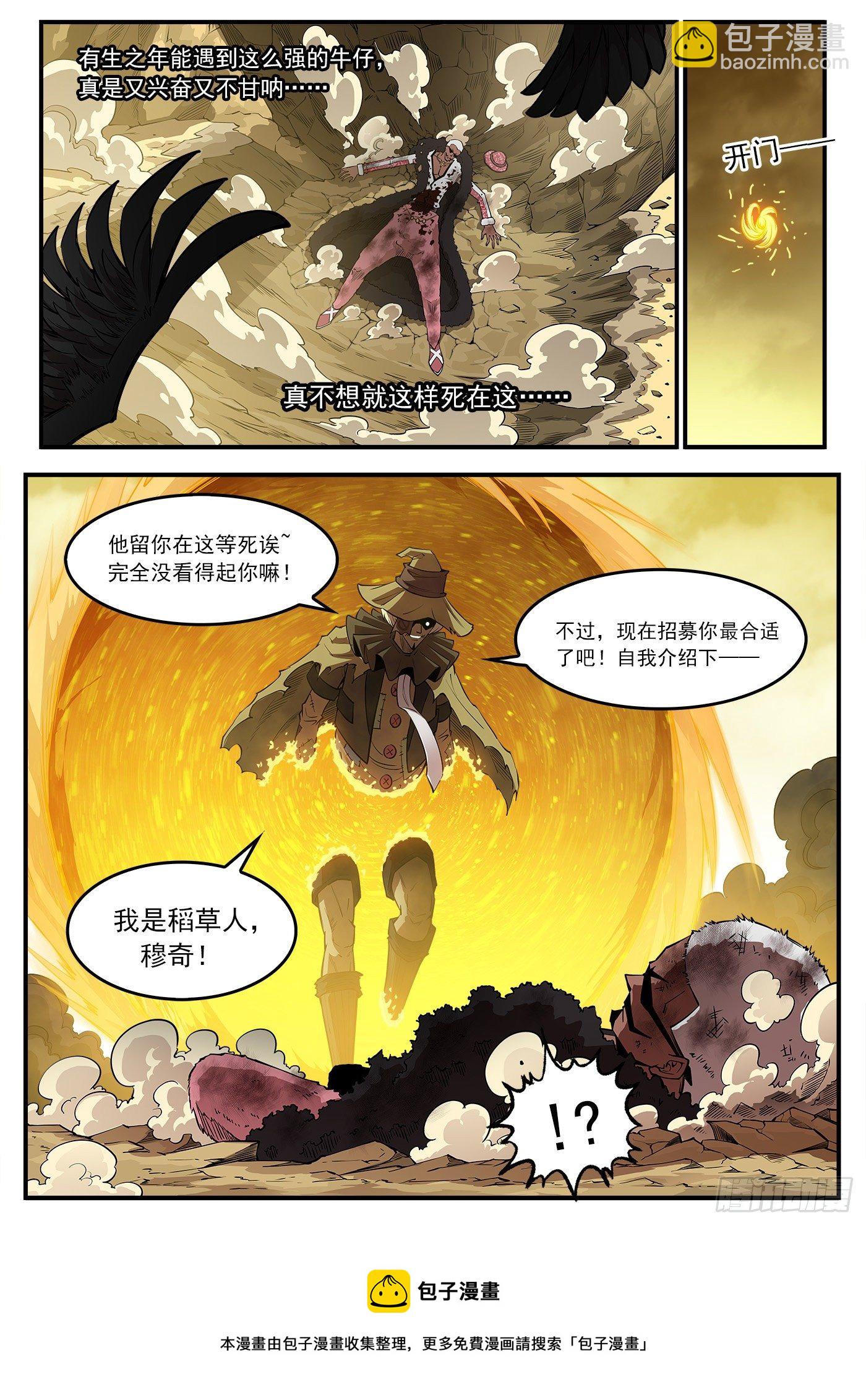 銃火 - 282彈：完美生物 - 3