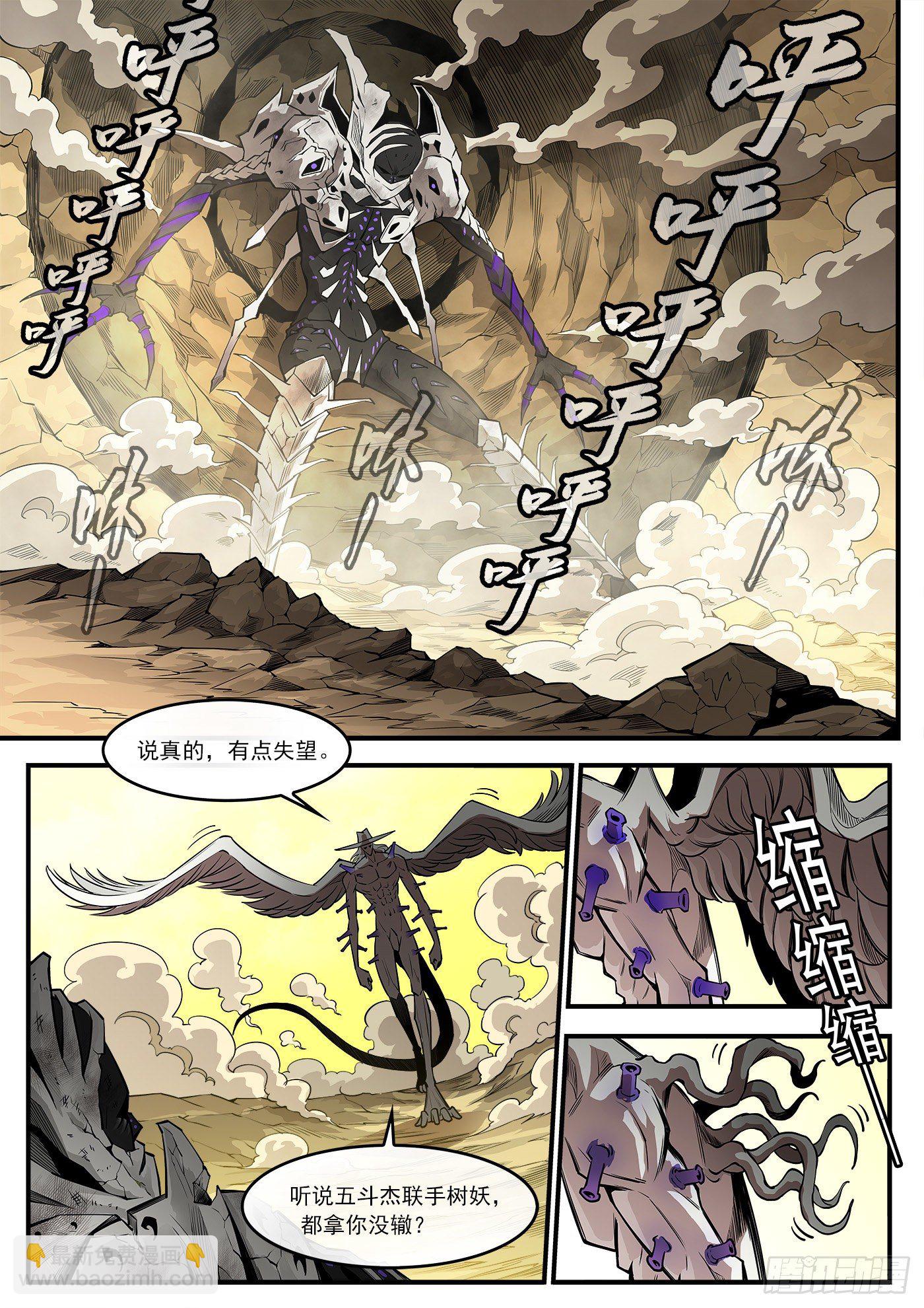 銃火 - 282彈：完美生物 - 3