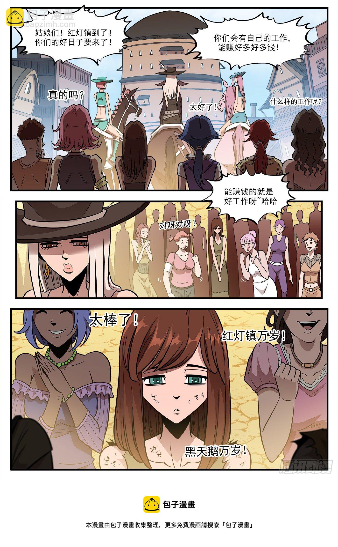 銃火 - 284彈：黑天鵝的威脅（下） - 1