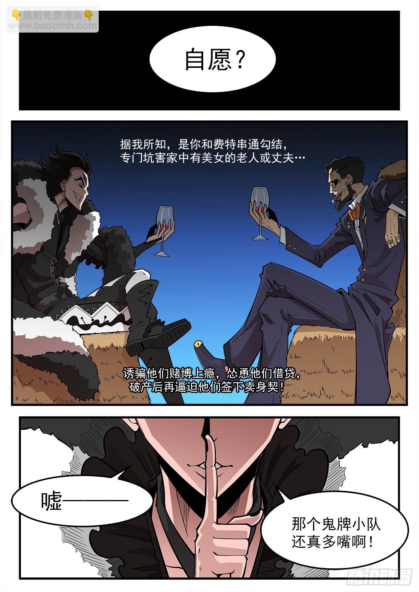 銃火 - 284彈：黑天鵝的威脅（下） - 3