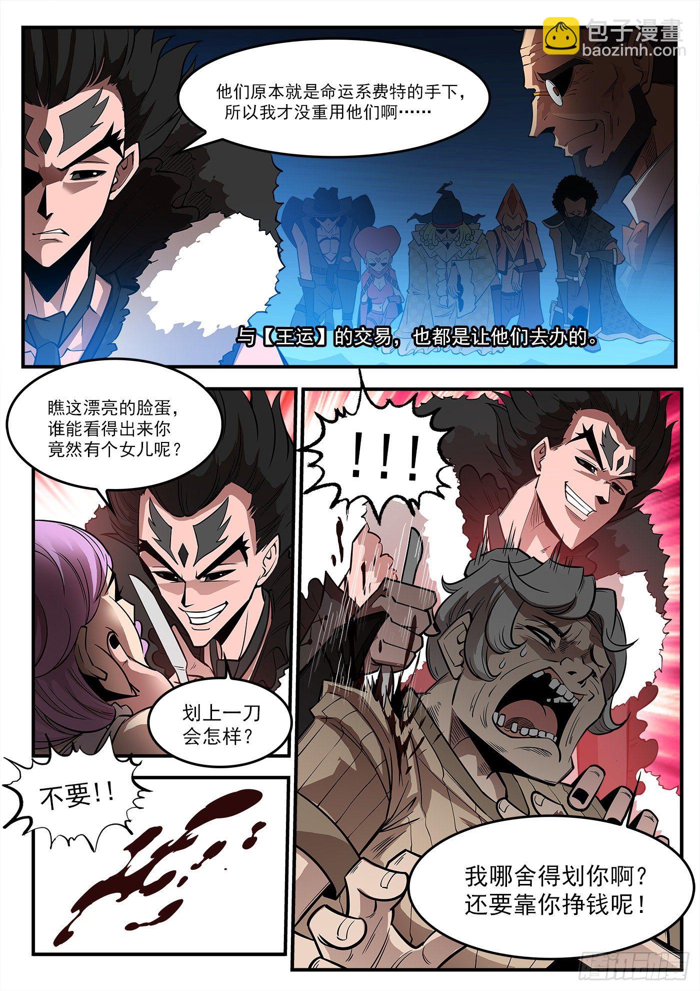 銃火 - 284彈：黑天鵝的威脅（下） - 1