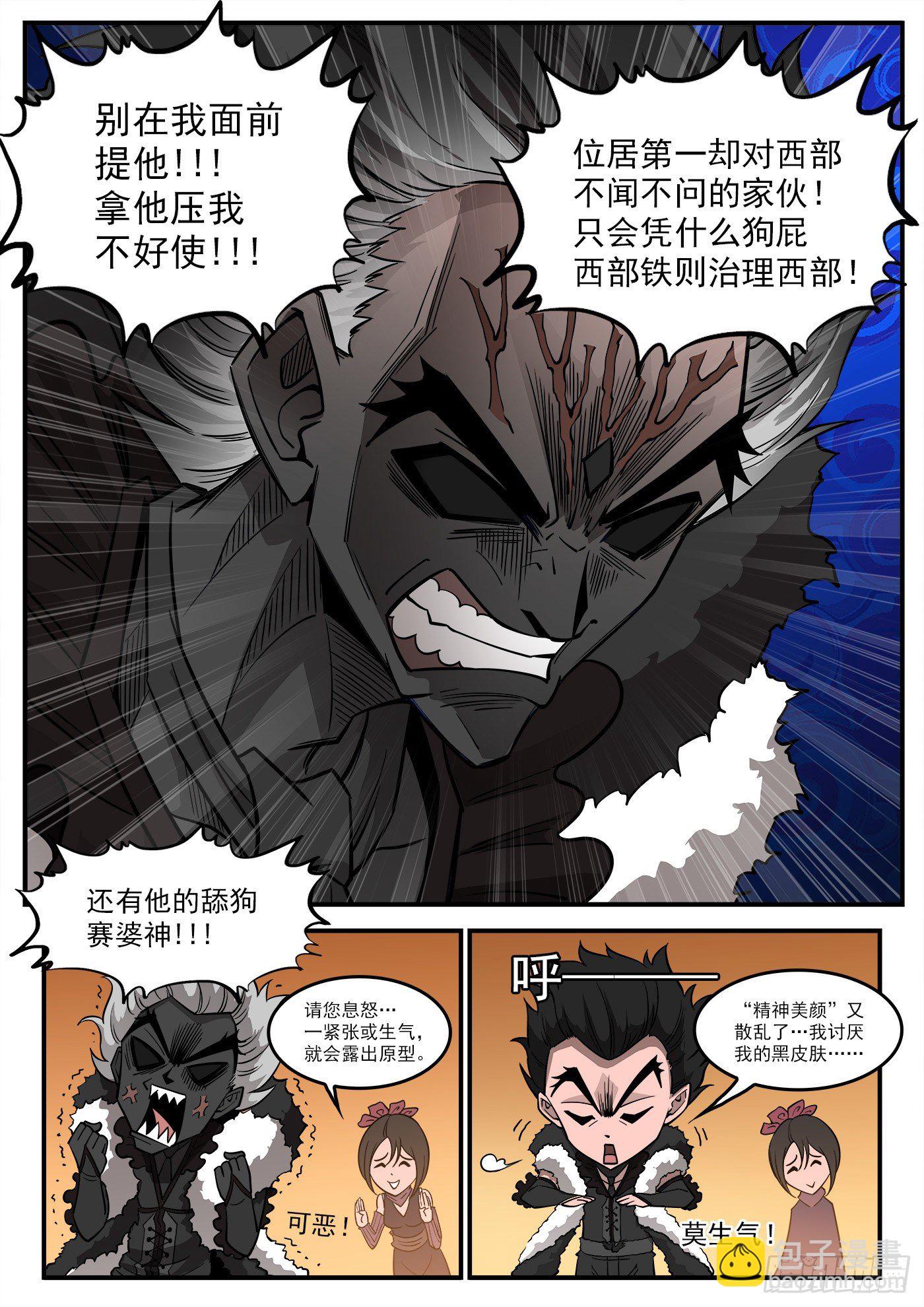 銃火 - 284彈：黑天鵝的威脅（下） - 1