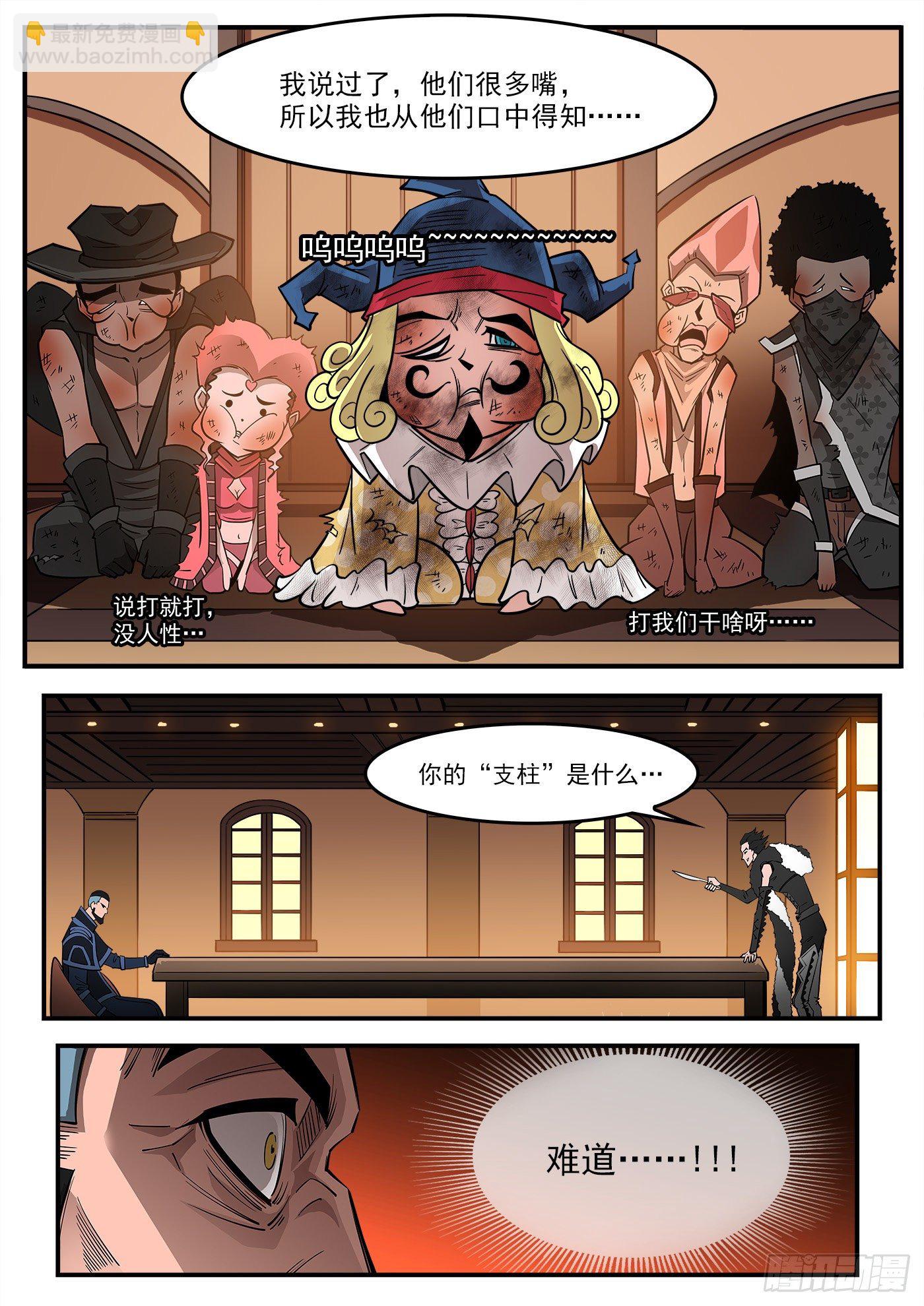 銃火 - 284彈：黑天鵝的威脅（下） - 2