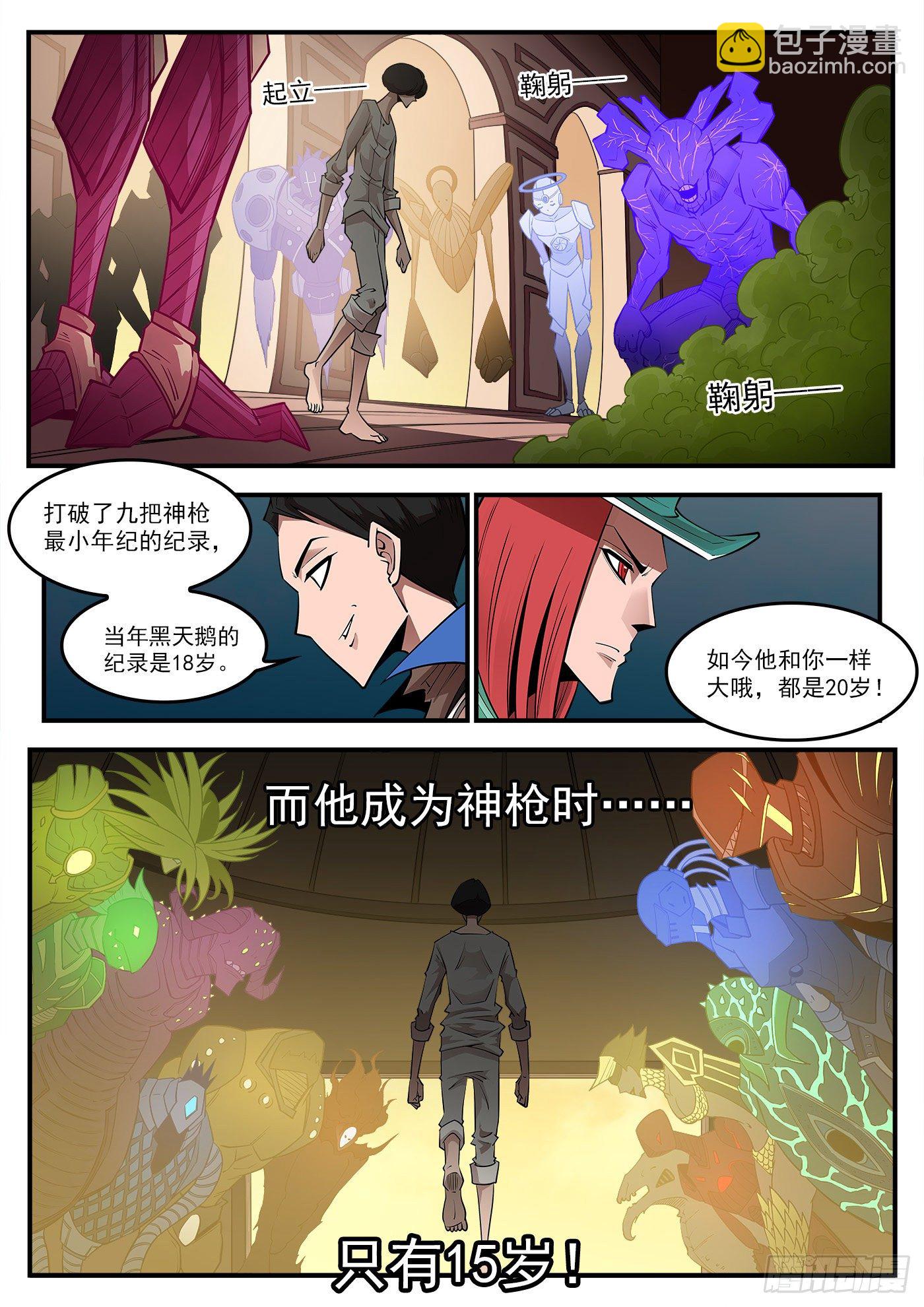 銃火 - 286彈：百靈王 - 3