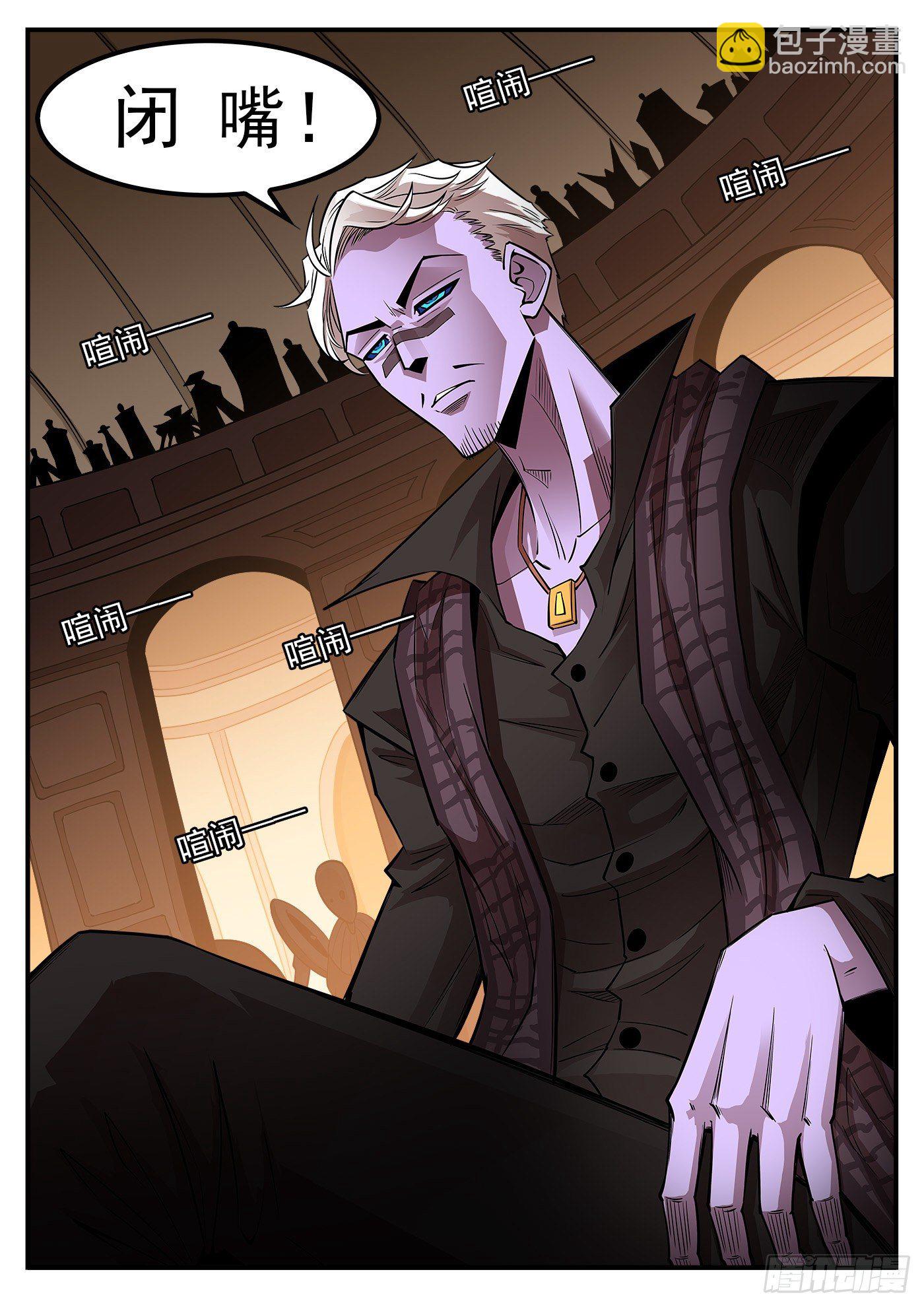 銃火 - 286彈：百靈王 - 2