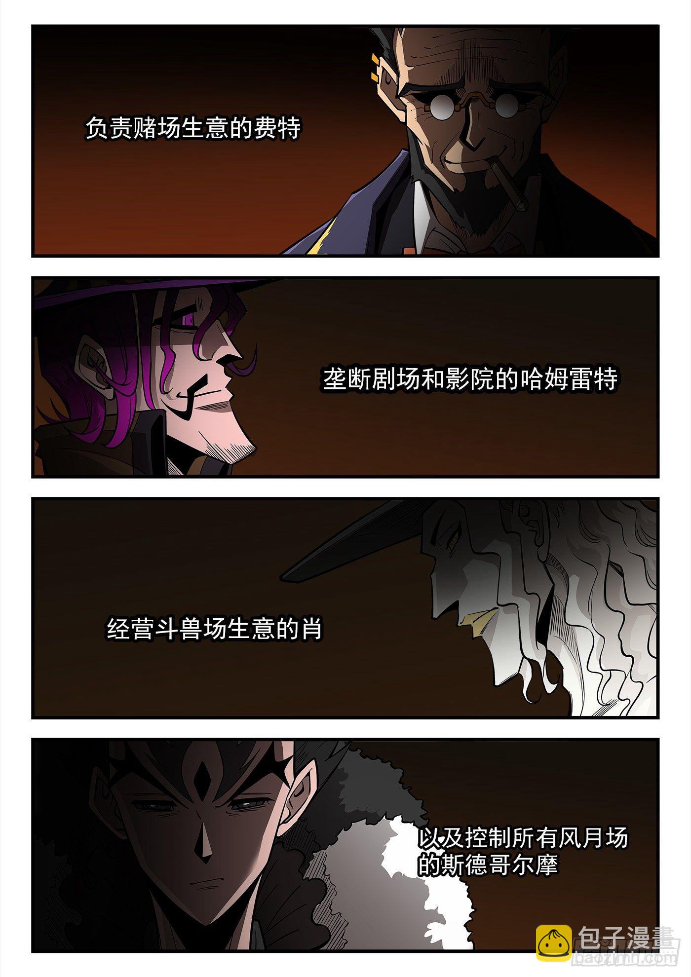 銃火 - 286彈：百靈王 - 2