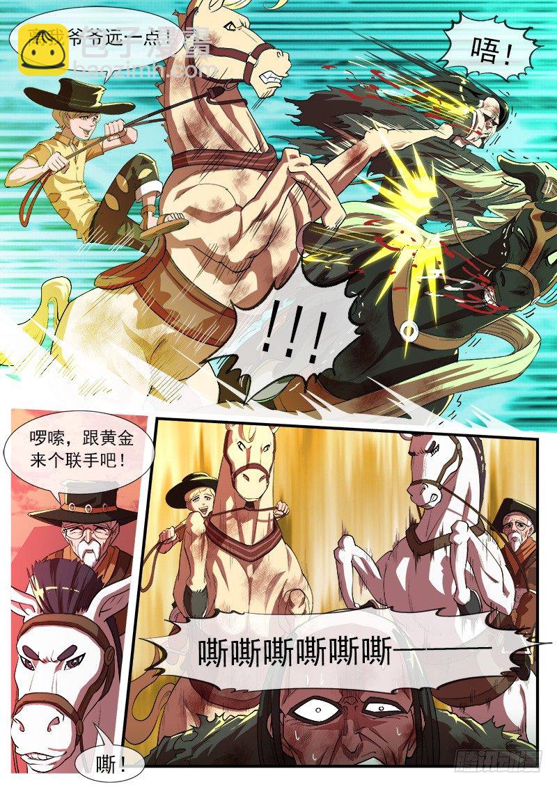 銃火 - 31彈：爺孫聯手 - 2