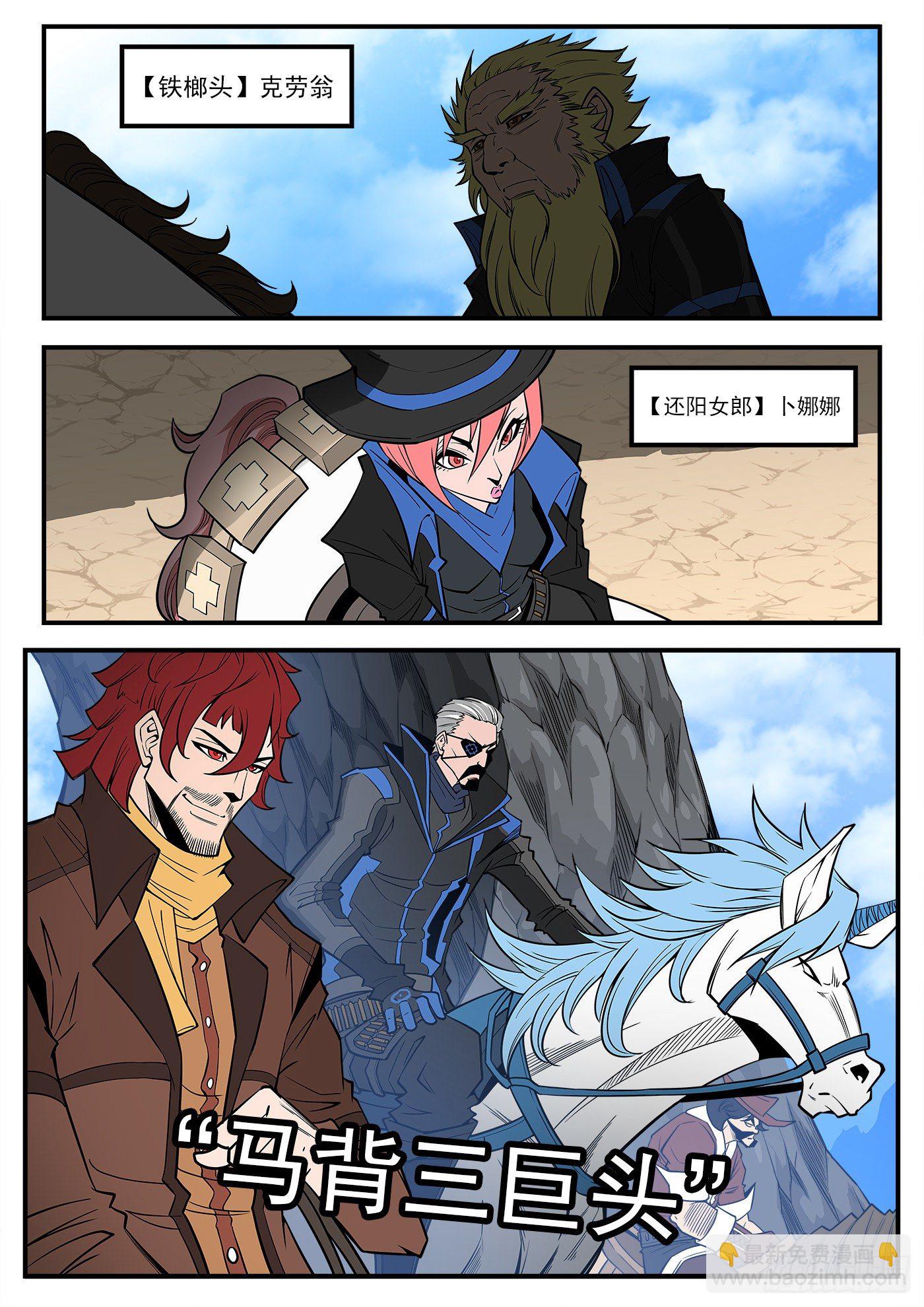 銃火 - 290彈：第一部完結 - 3