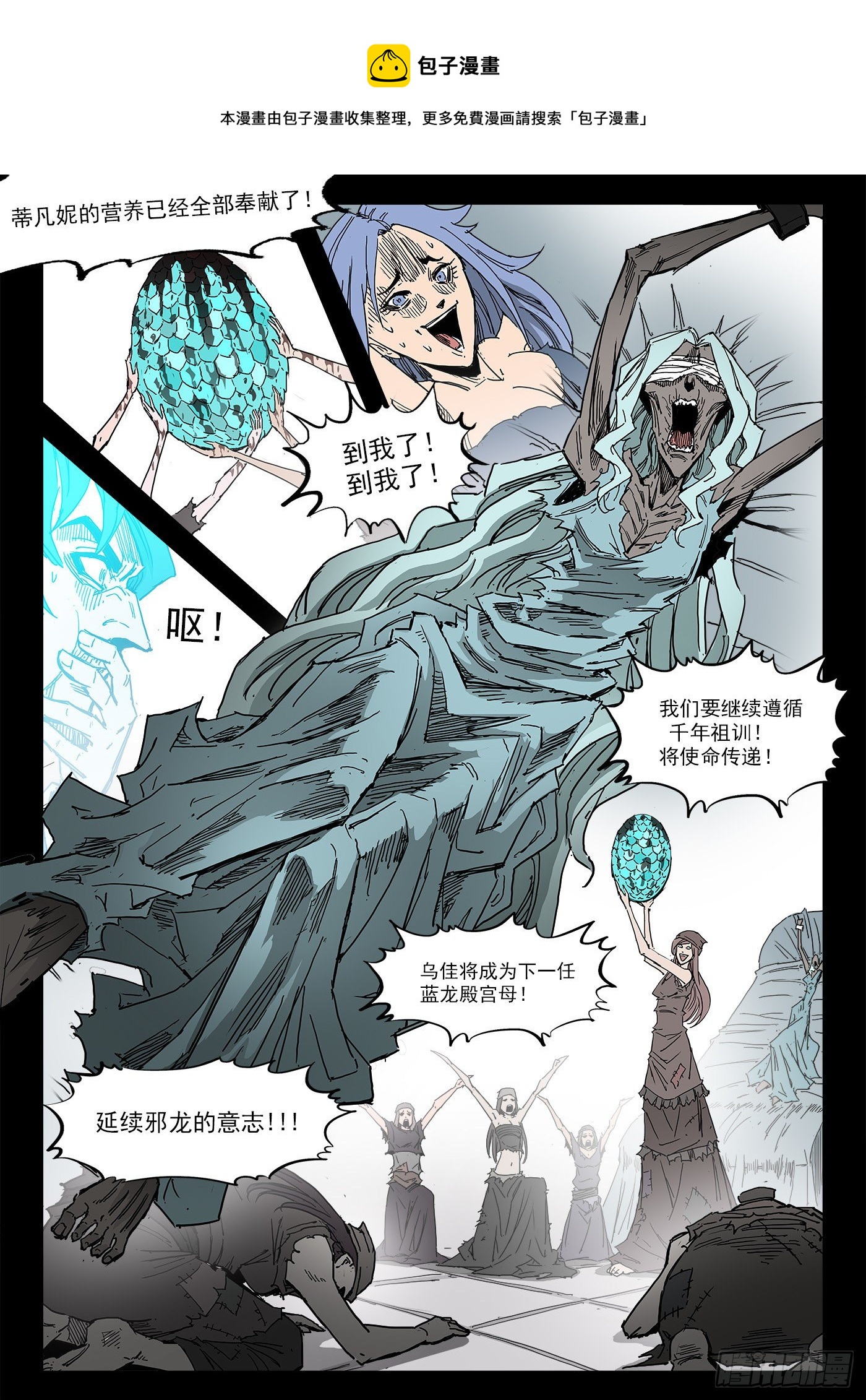 銃火 - 296彈：時間陷阱 - 1