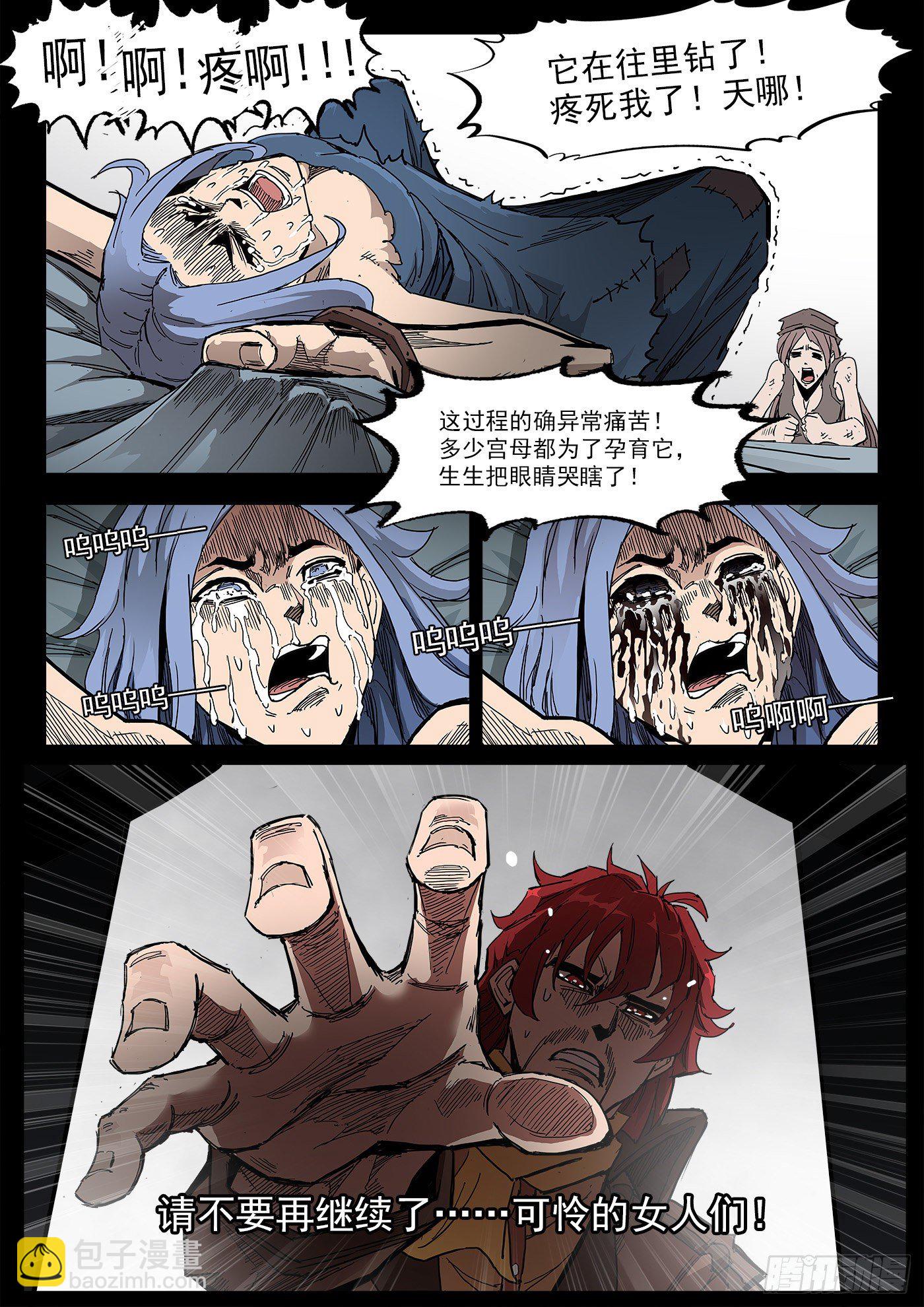 銃火 - 296彈：時間陷阱 - 1