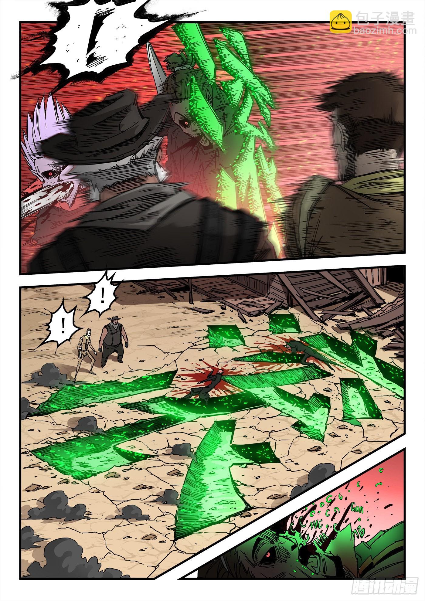 銃火 - 300彈：消化傷害 - 3