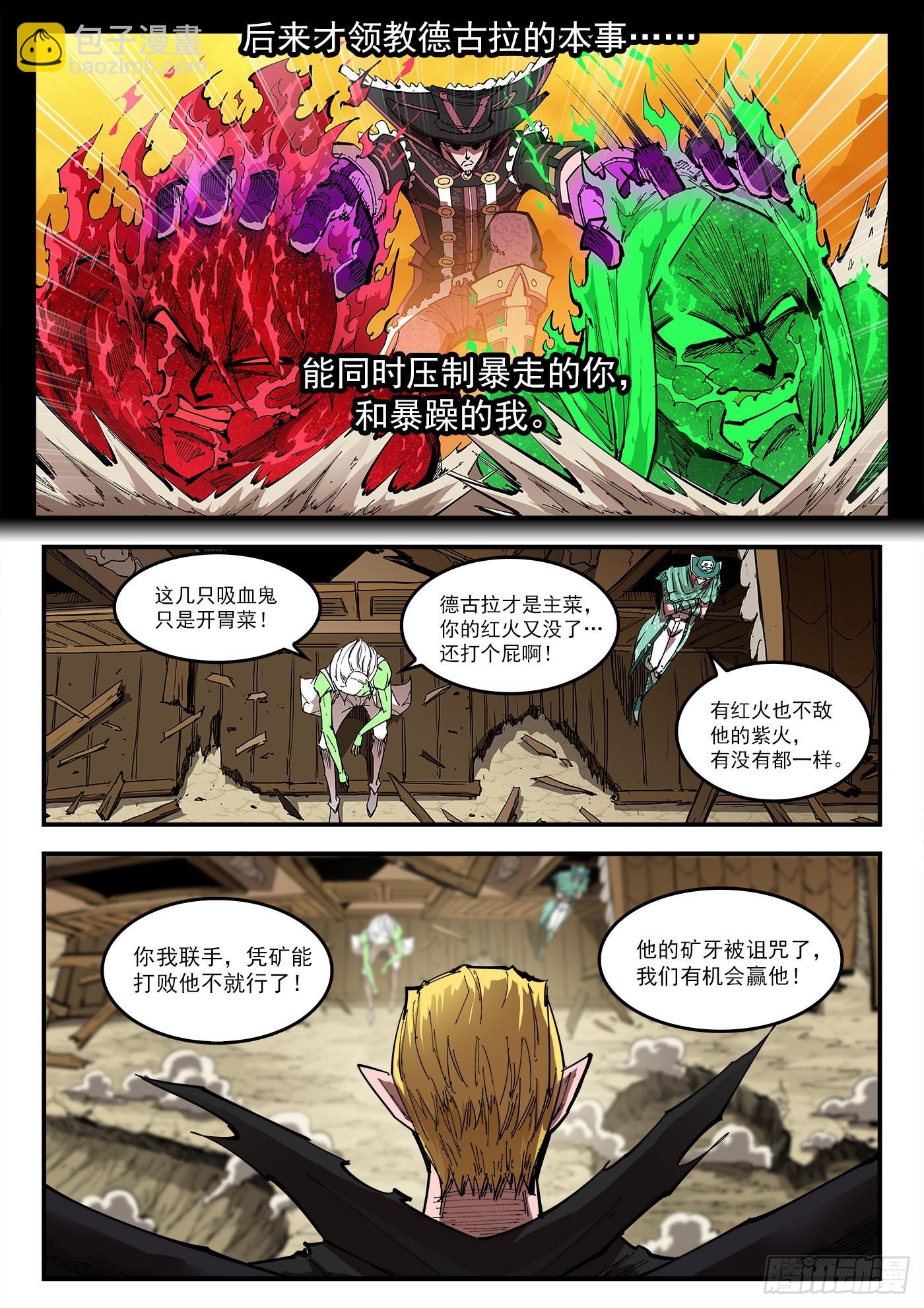 銃火 - 302彈：補課 - 2