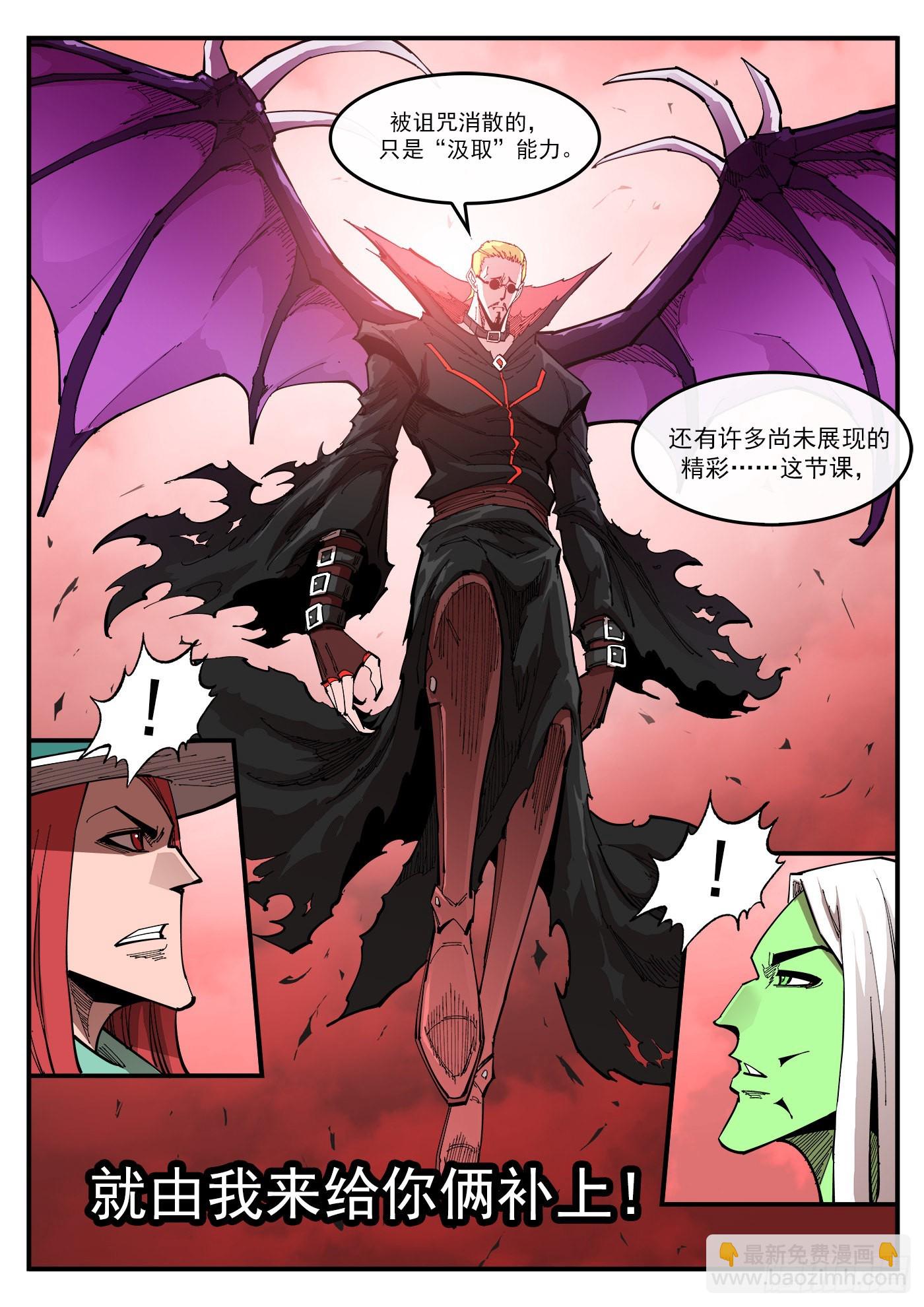 銃火 - 302彈：補課 - 3