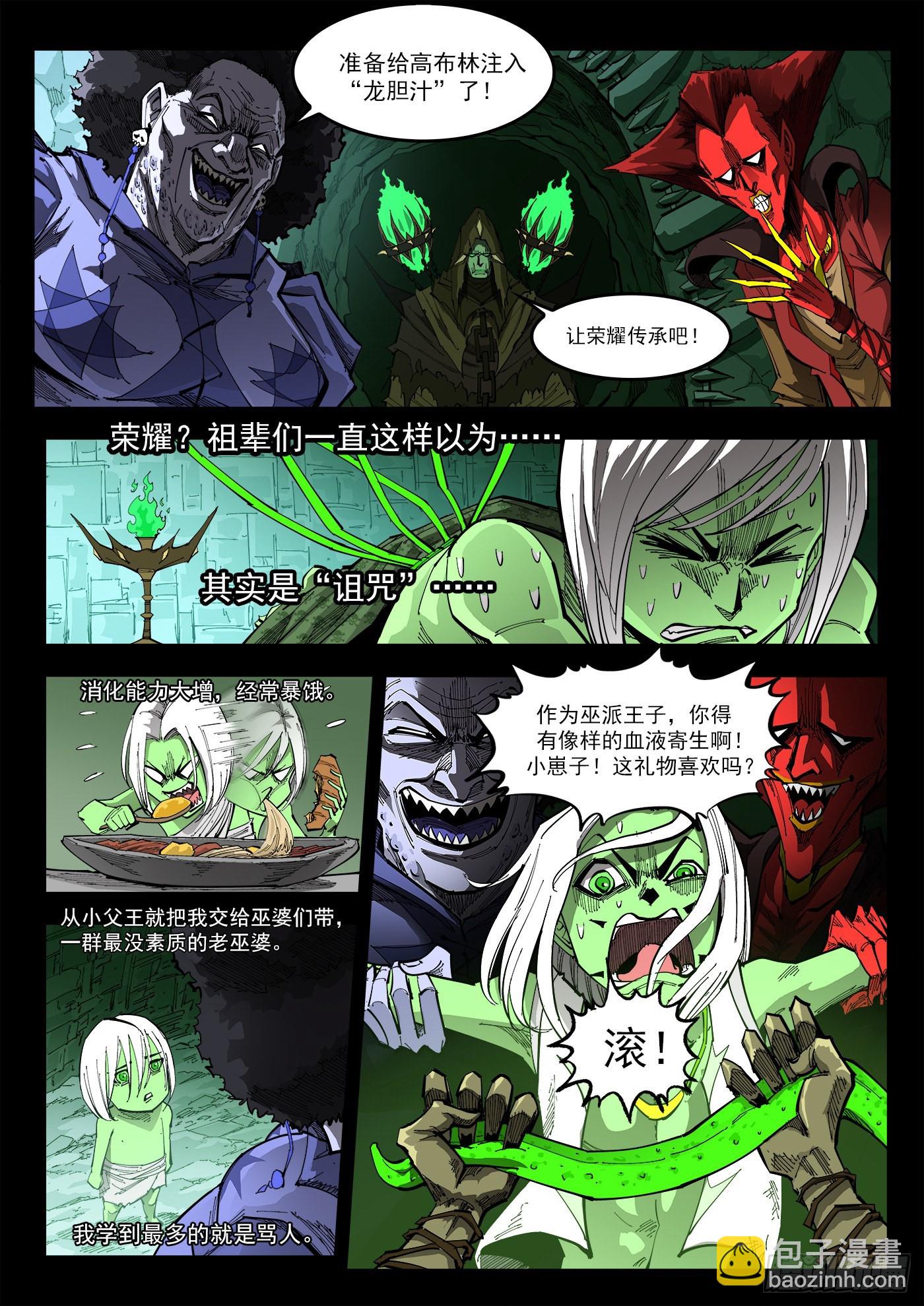 銃火 - 302彈：補課 - 1