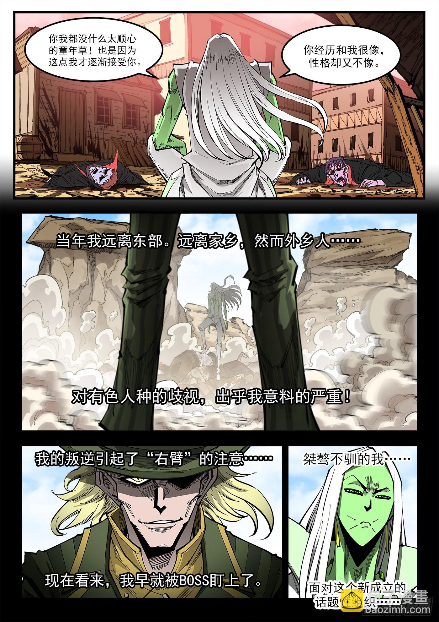 銃火 - 302彈：補課 - 2