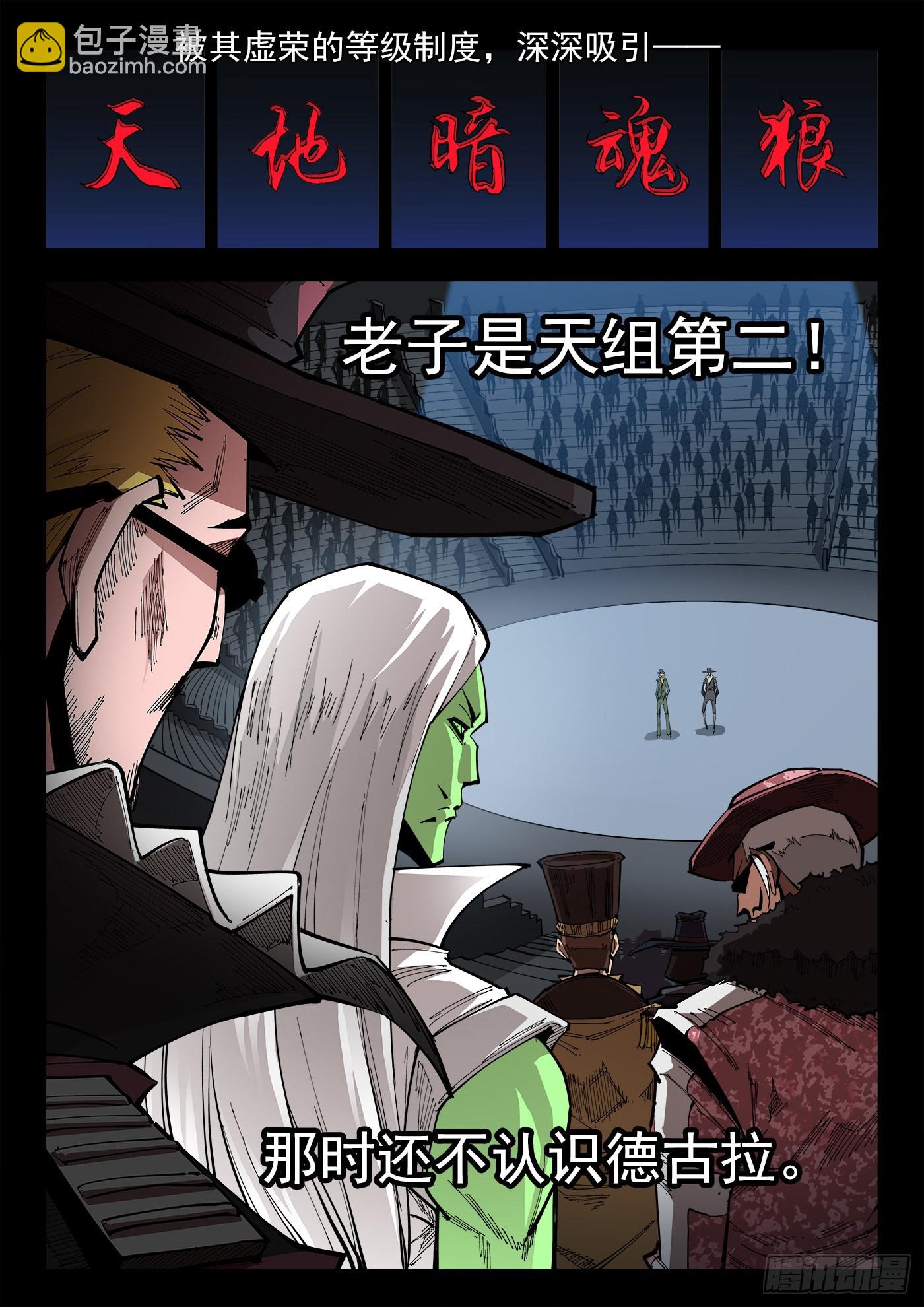 銃火 - 302彈：補課 - 3