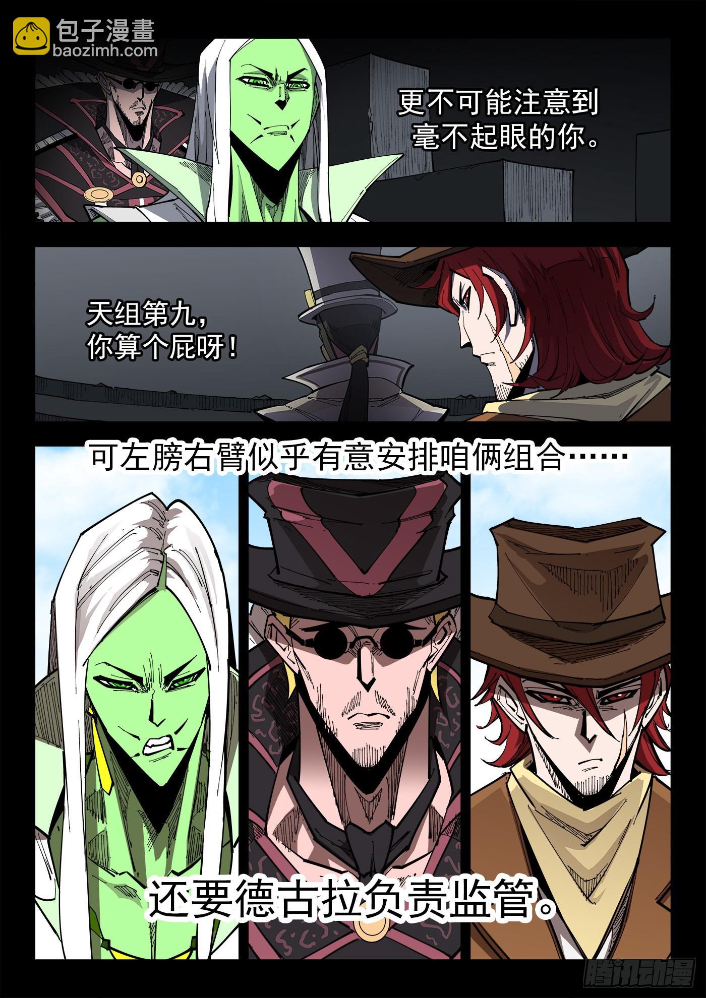 銃火 - 302彈：補課 - 1