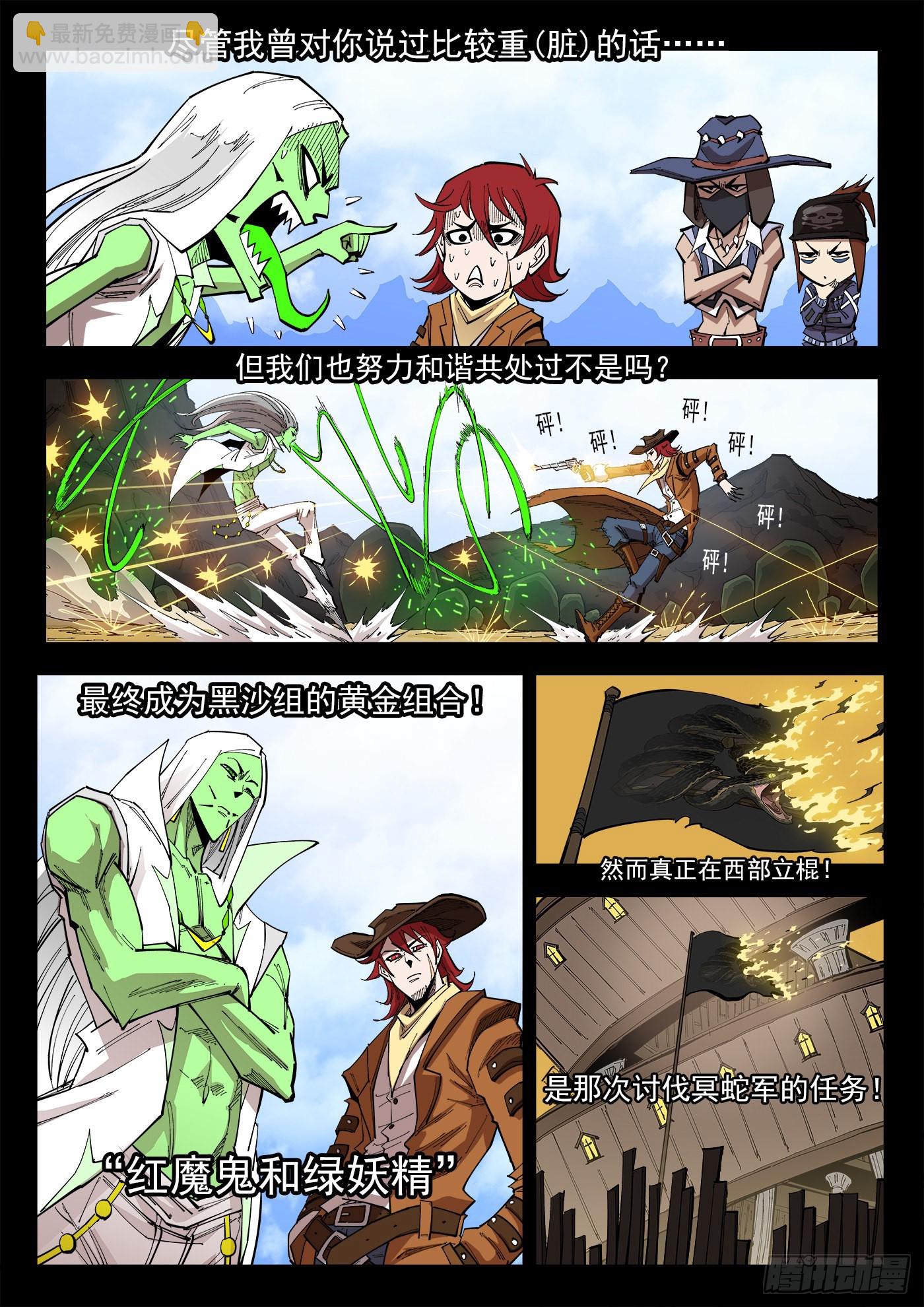 銃火 - 302彈：補課 - 2