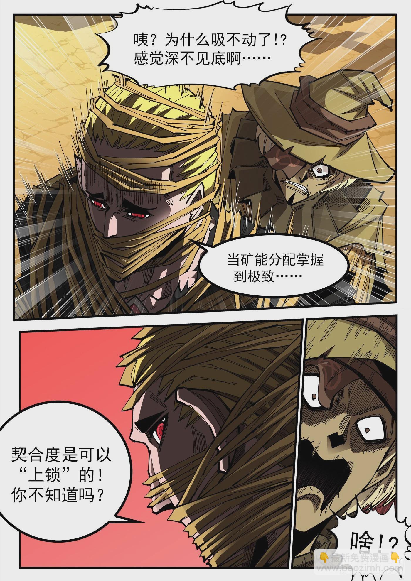 銃火 - 306彈：另一半能力 - 2