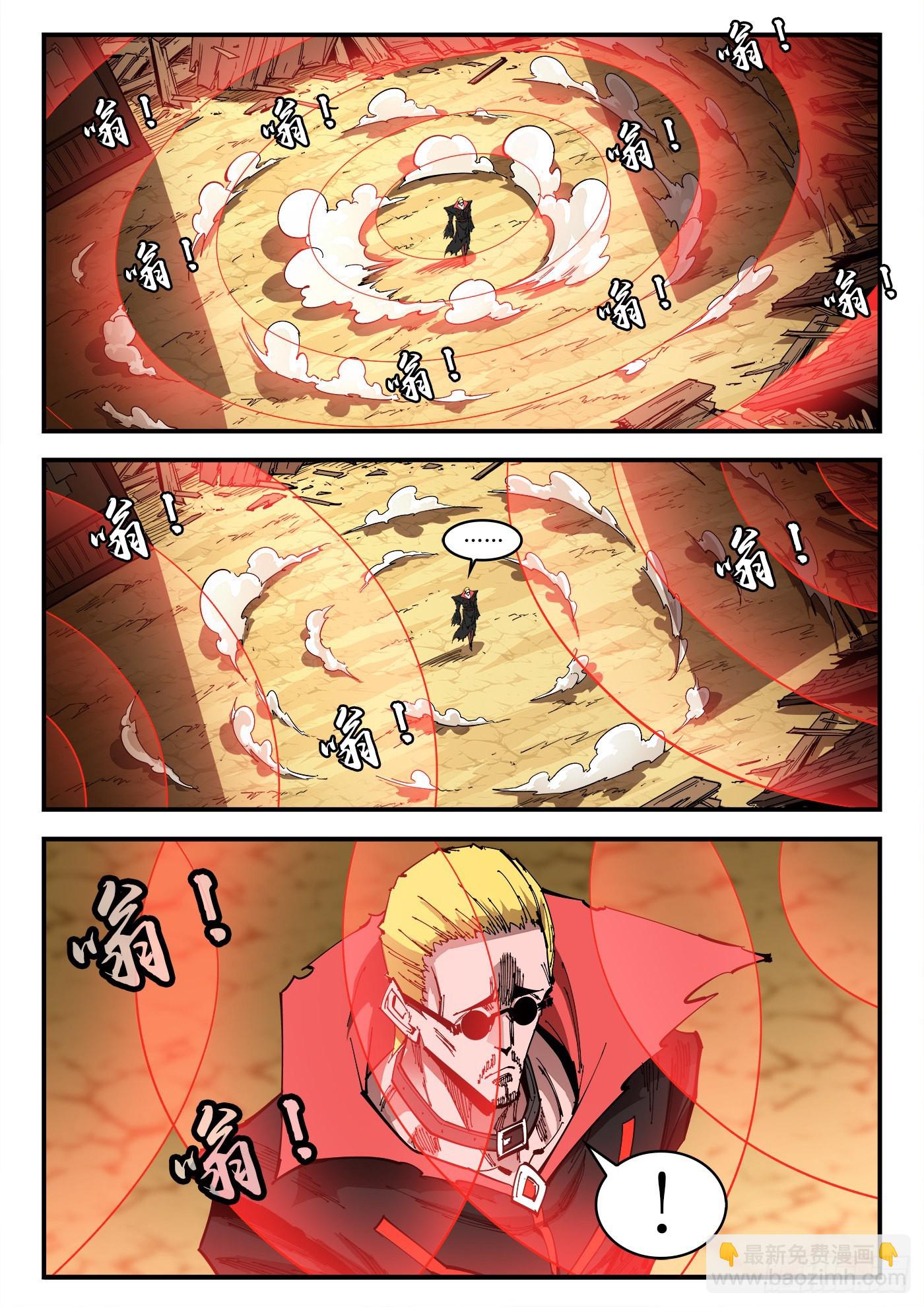 銃火 - 306彈：另一半能力 - 2