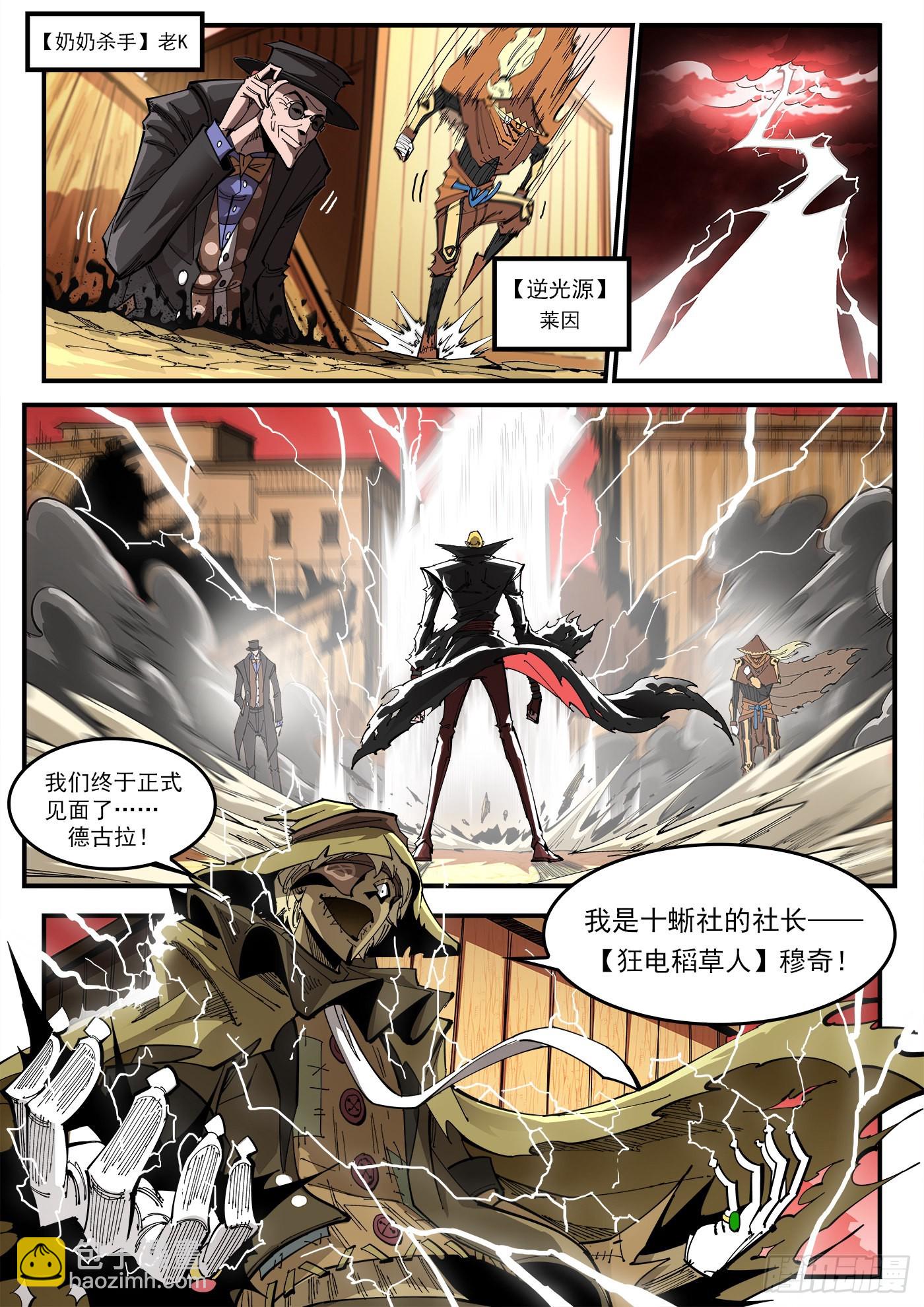 銃火 - 306彈：另一半能力 - 3