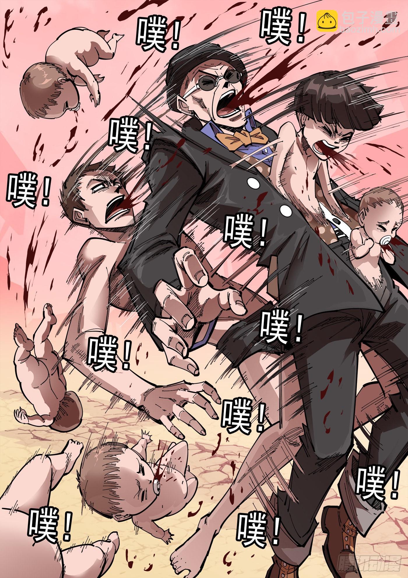 銃火 - 308彈：罵的藝術 - 2