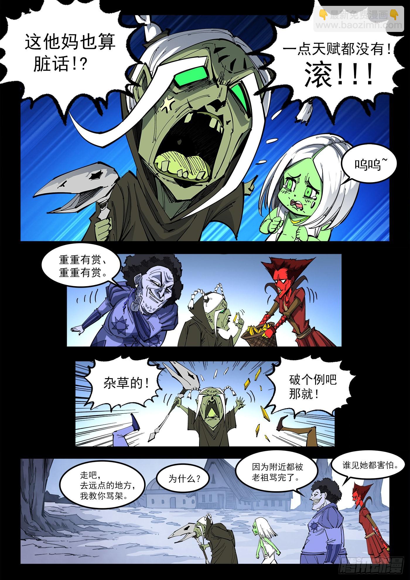 銃火 - 308彈：罵的藝術 - 3