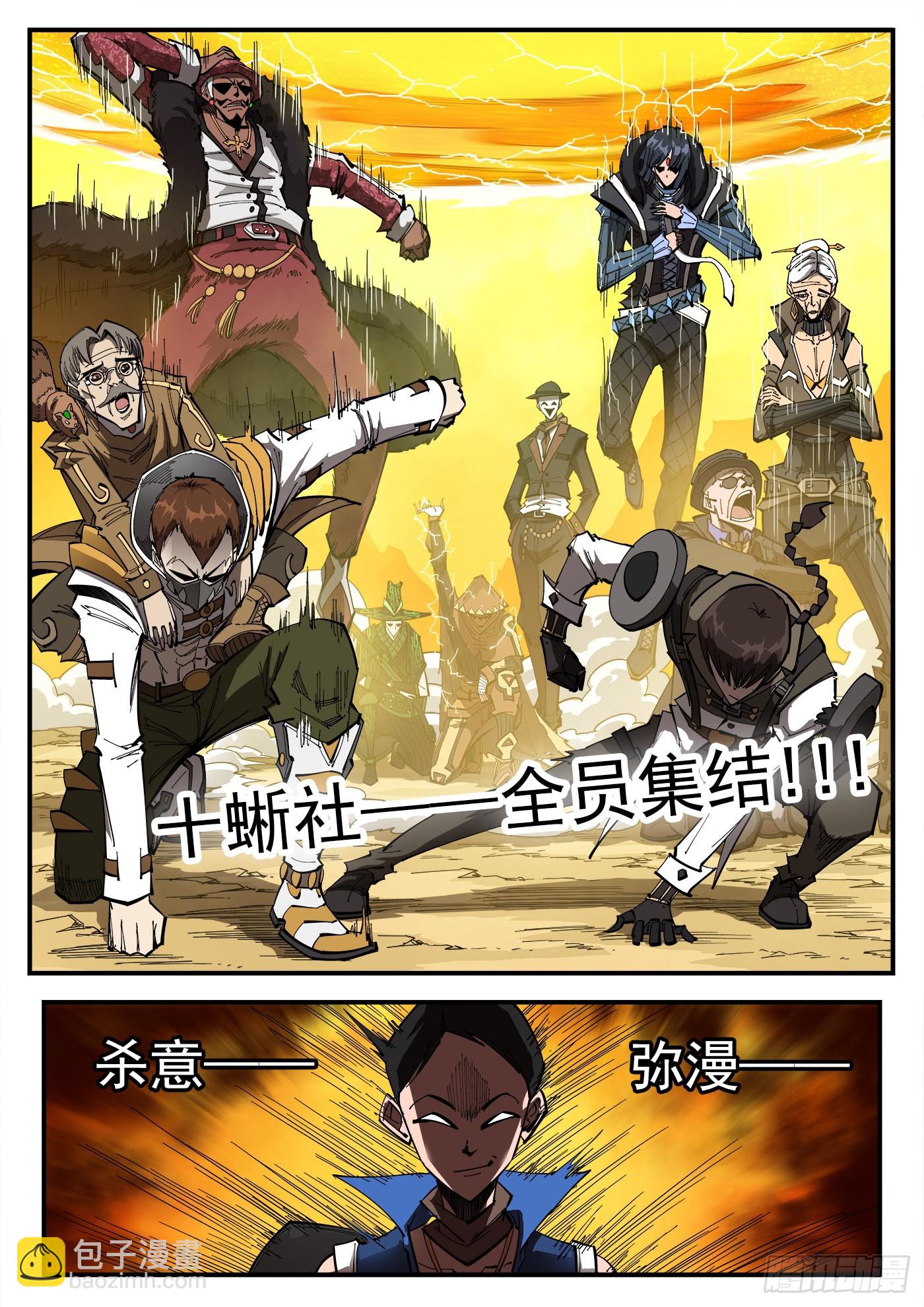 銃火 - 312彈：海洋鎮 - 1