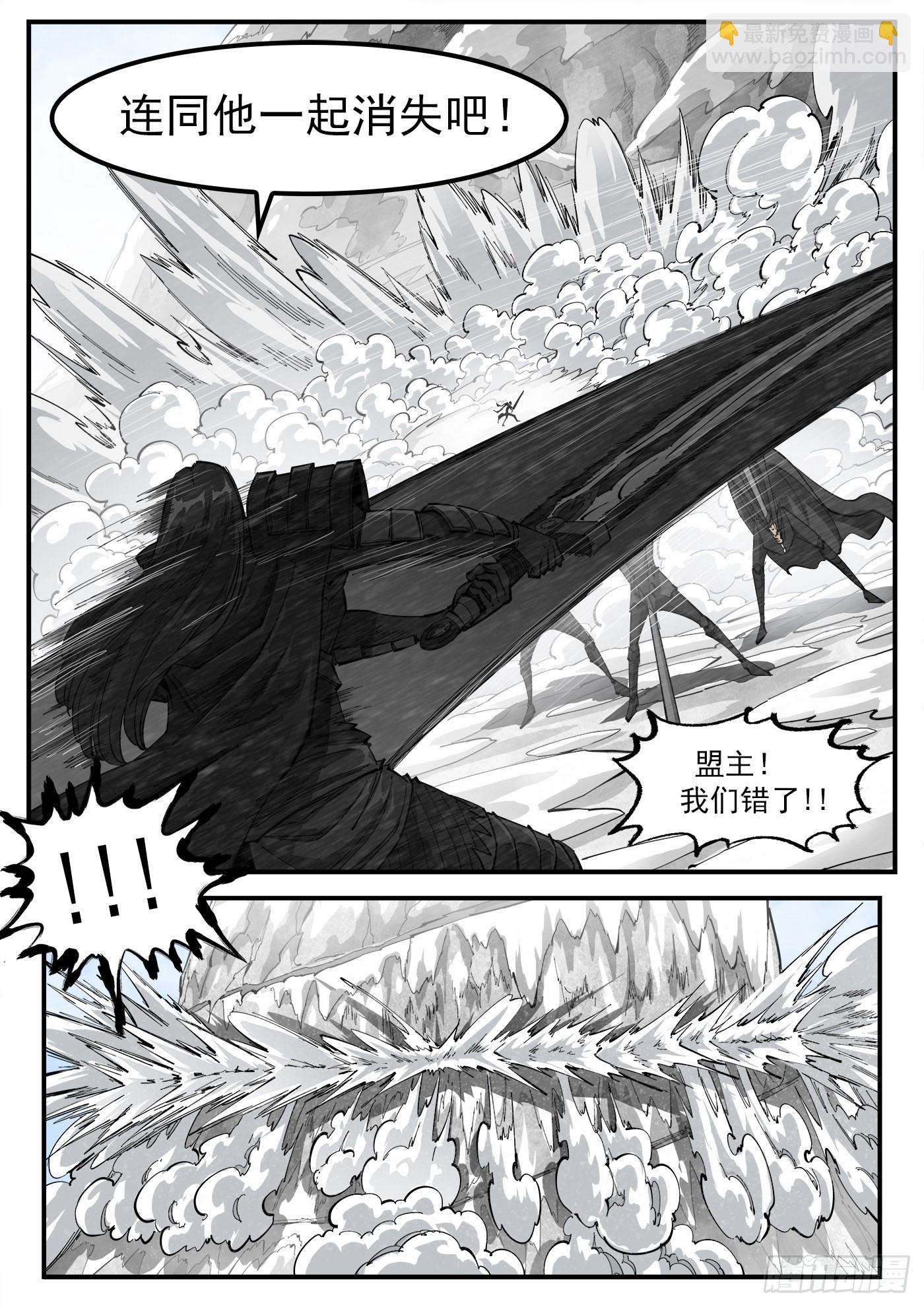 銃火 - 318彈：峰腰激戰 - 1