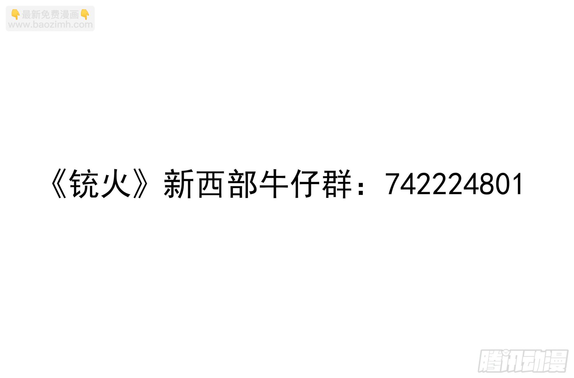 銃火 - 318彈：峰腰激戰 - 1