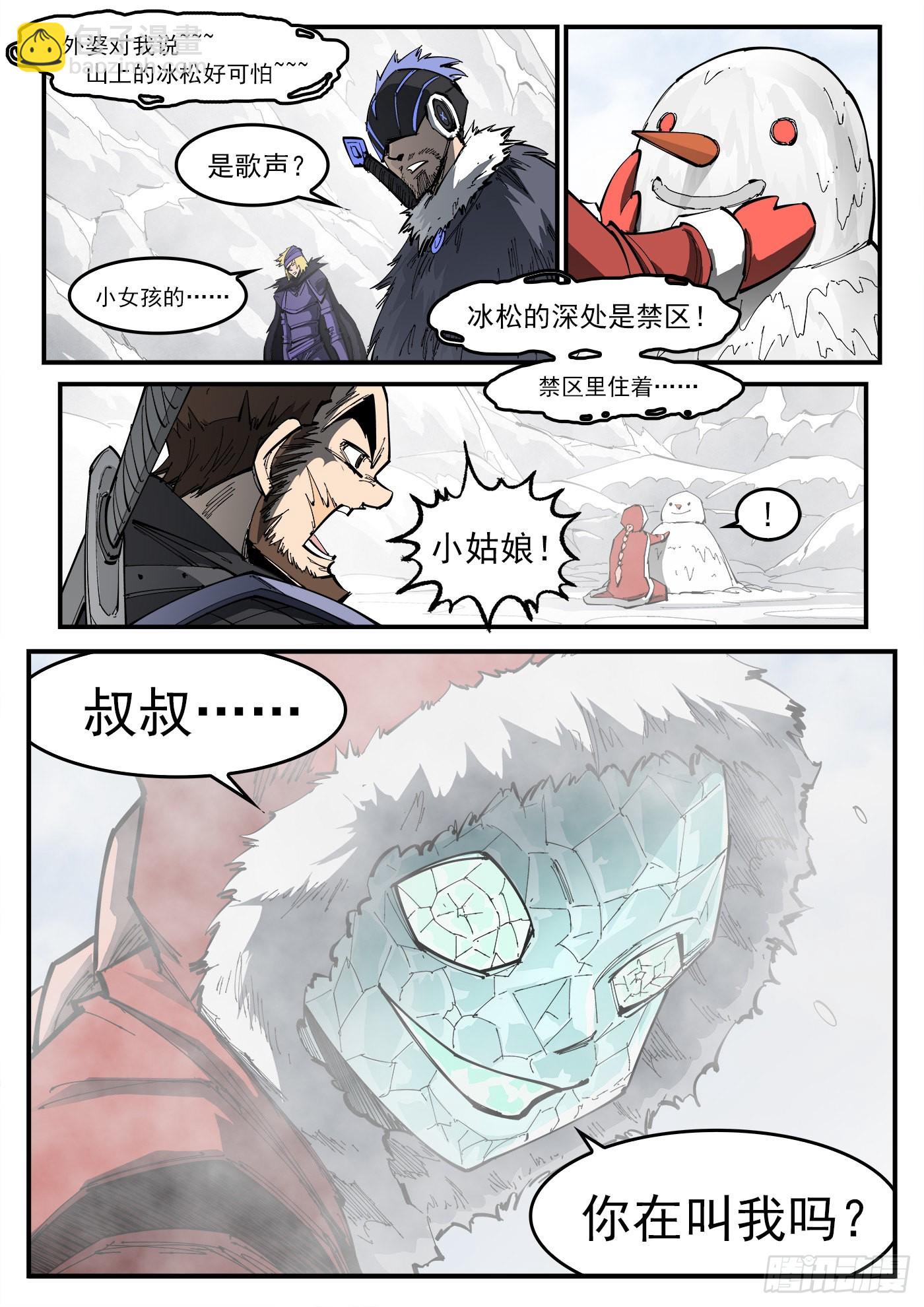 銃火 - 318彈：峰腰激戰 - 1