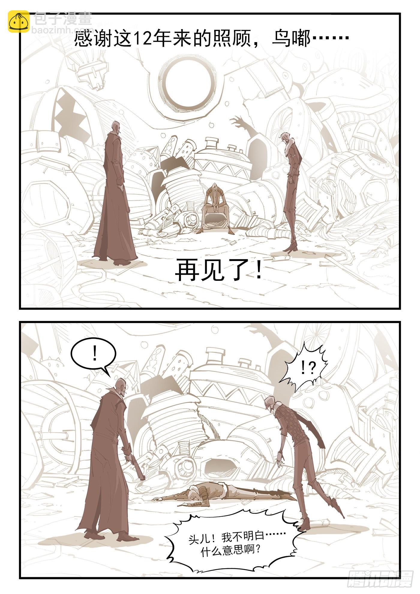 銃火 - 326彈：覺醒的洛卡 - 1