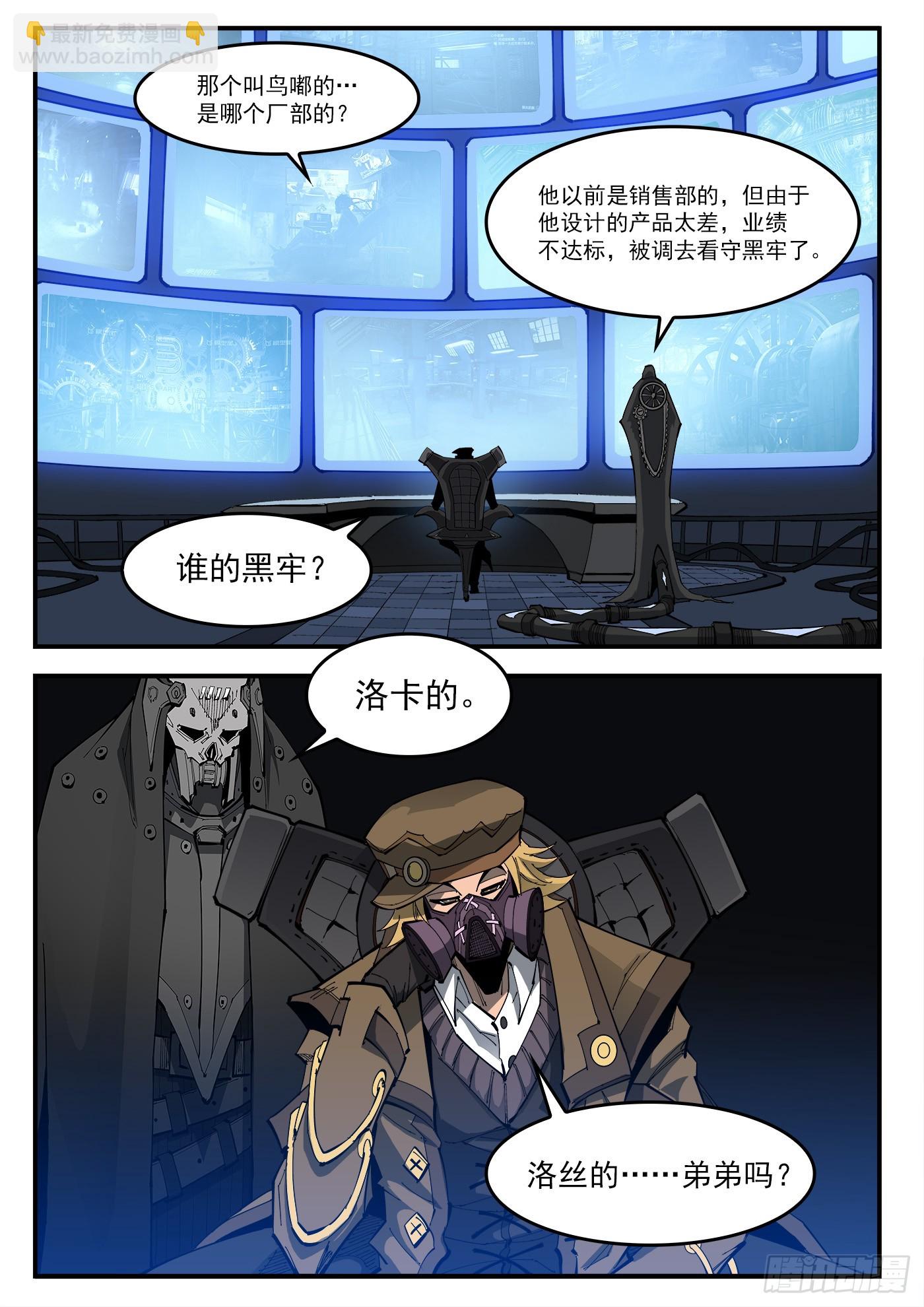 銃火 - 326彈：覺醒的洛卡 - 3